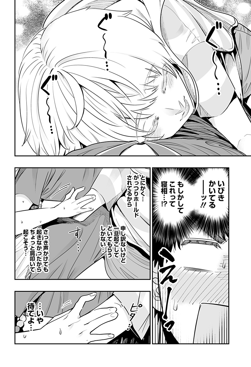 Dosanko Gal wa Namara Menkoi Chapter 57 6ページ