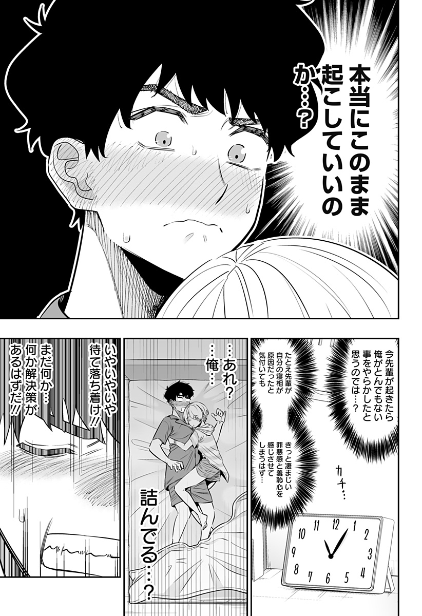 Dosanko Gal wa Namara Menkoi Chapter 57 7ページ