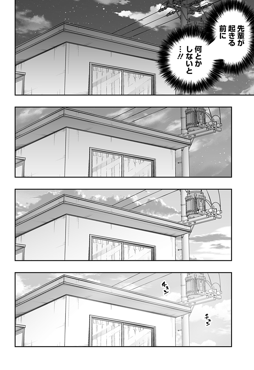 Dosanko Gal wa Namara Menkoi Chapter 57 8ページ