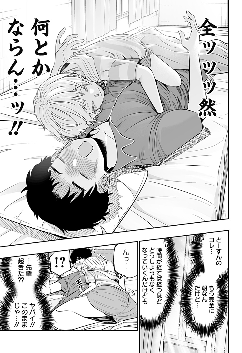 Dosanko Gal wa Namara Menkoi Chapter 57 9ページ