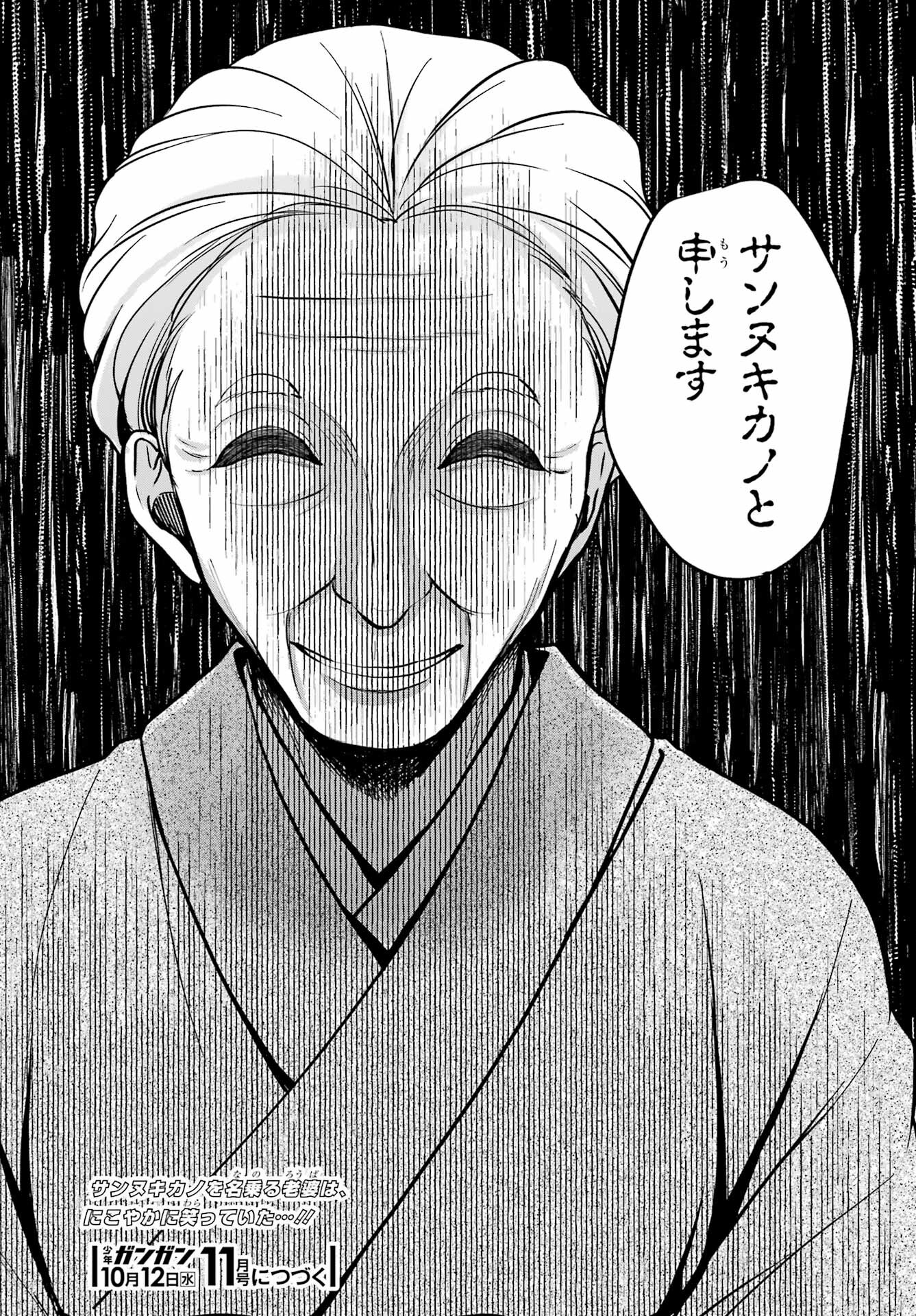 Urasekai Picnic Chapter 52 43ページ