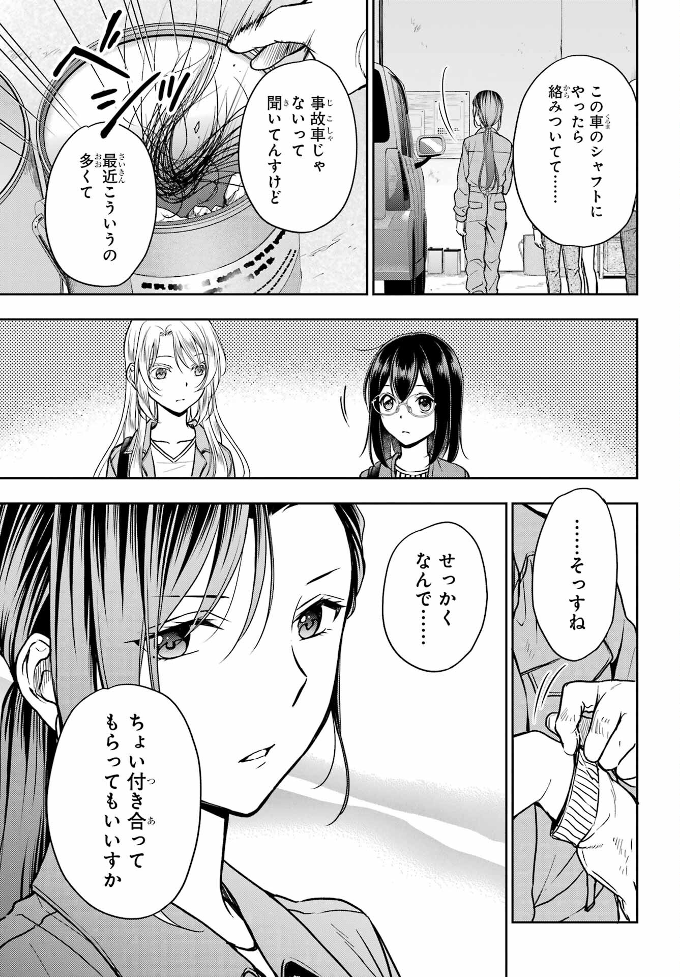 Urasekai Picnic Chapter 52 9ページ