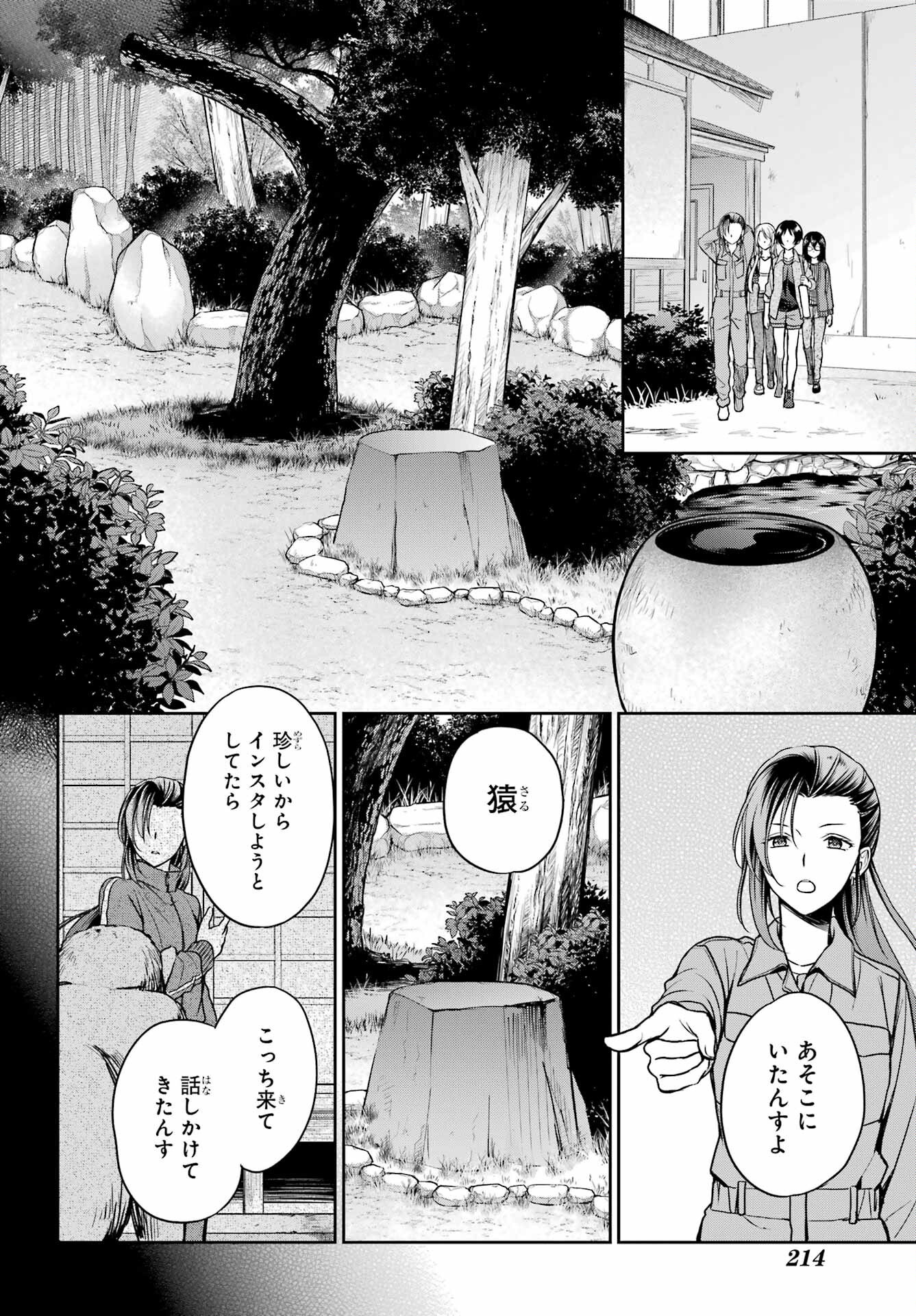 Urasekai Picnic Chapter 52 10ページ
