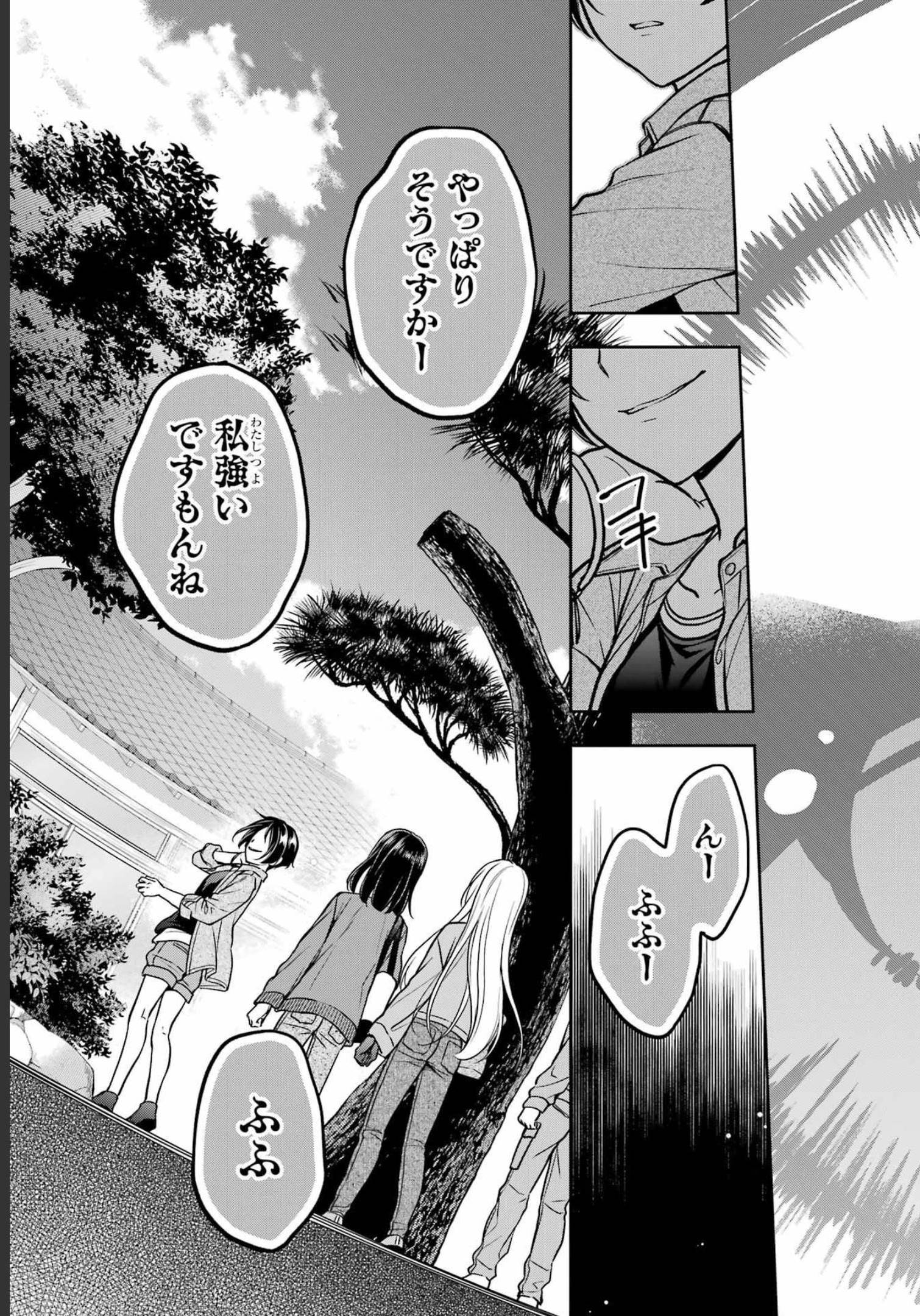 Urasekai Picnic Chapter 53 15ページ