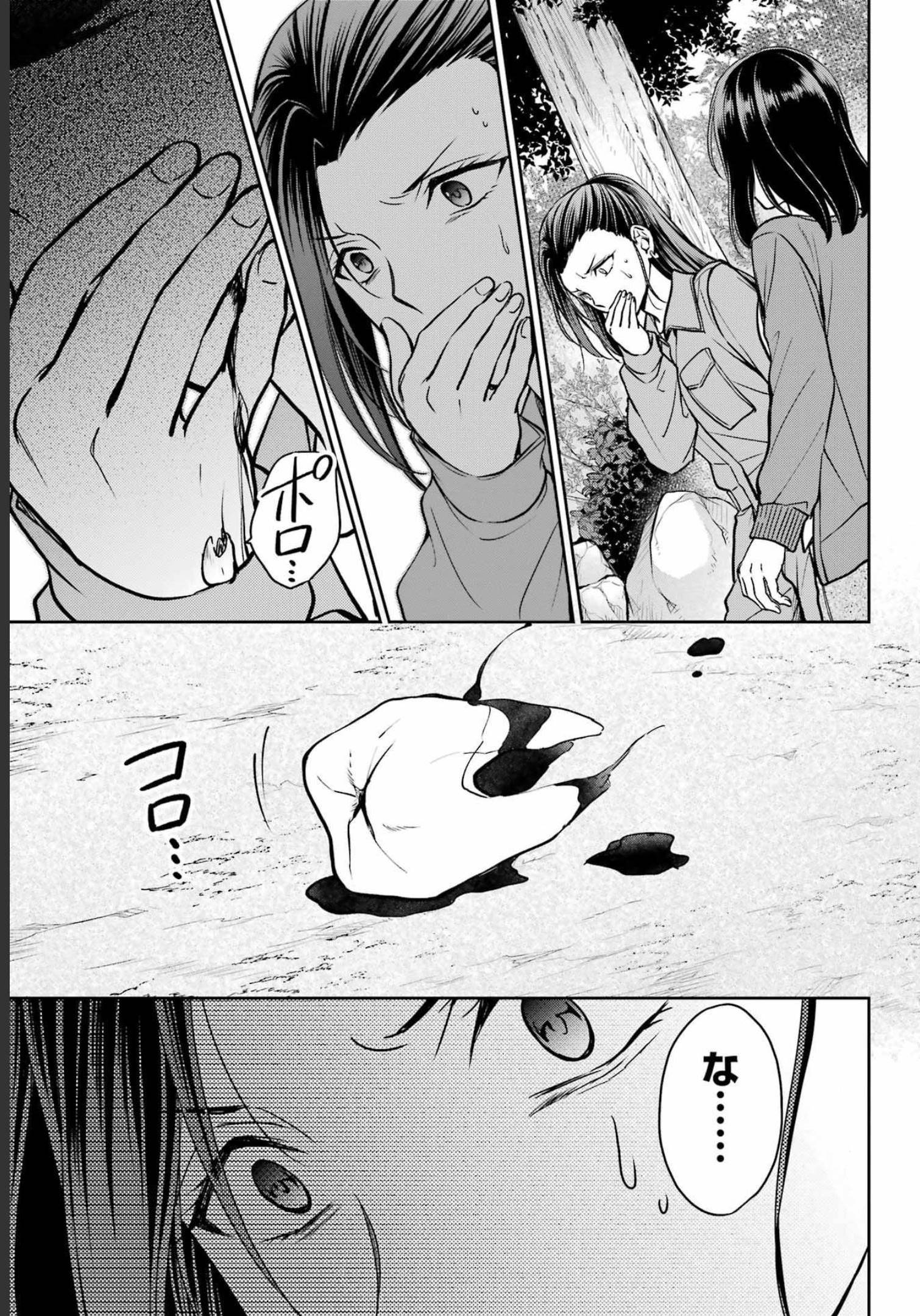 Urasekai Picnic Chapter 53 3ページ