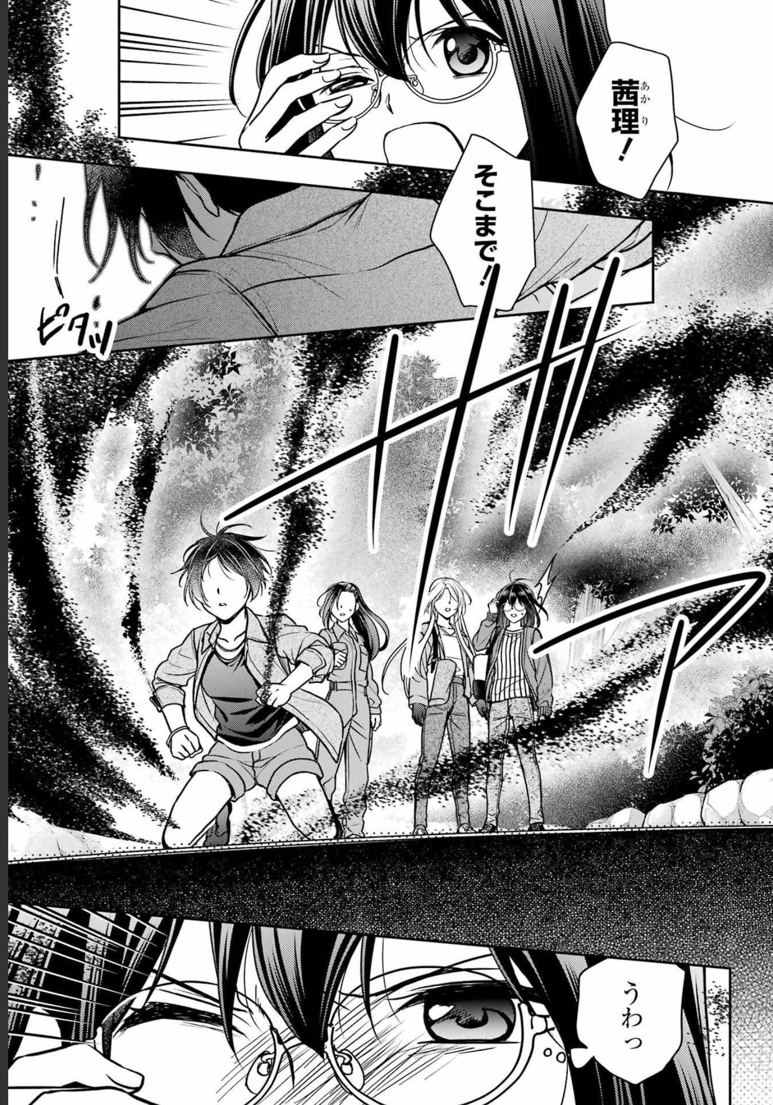 Urasekai Picnic Chapter 53 21ページ