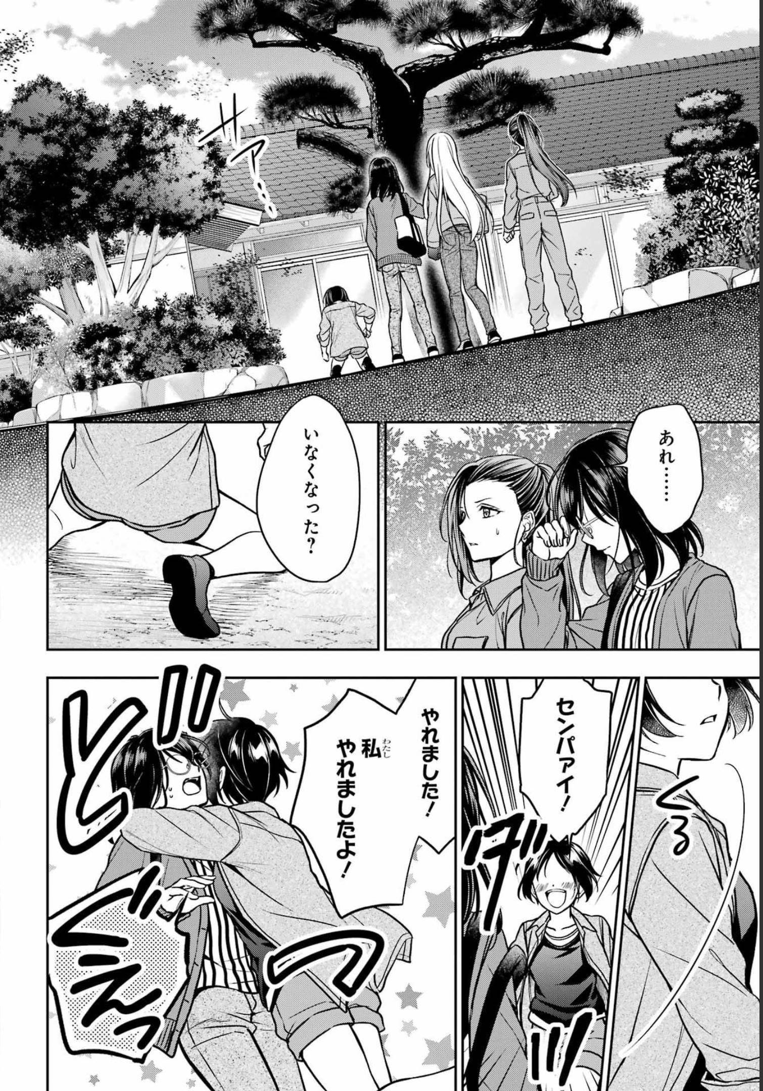 Urasekai Picnic Chapter 53 22ページ
