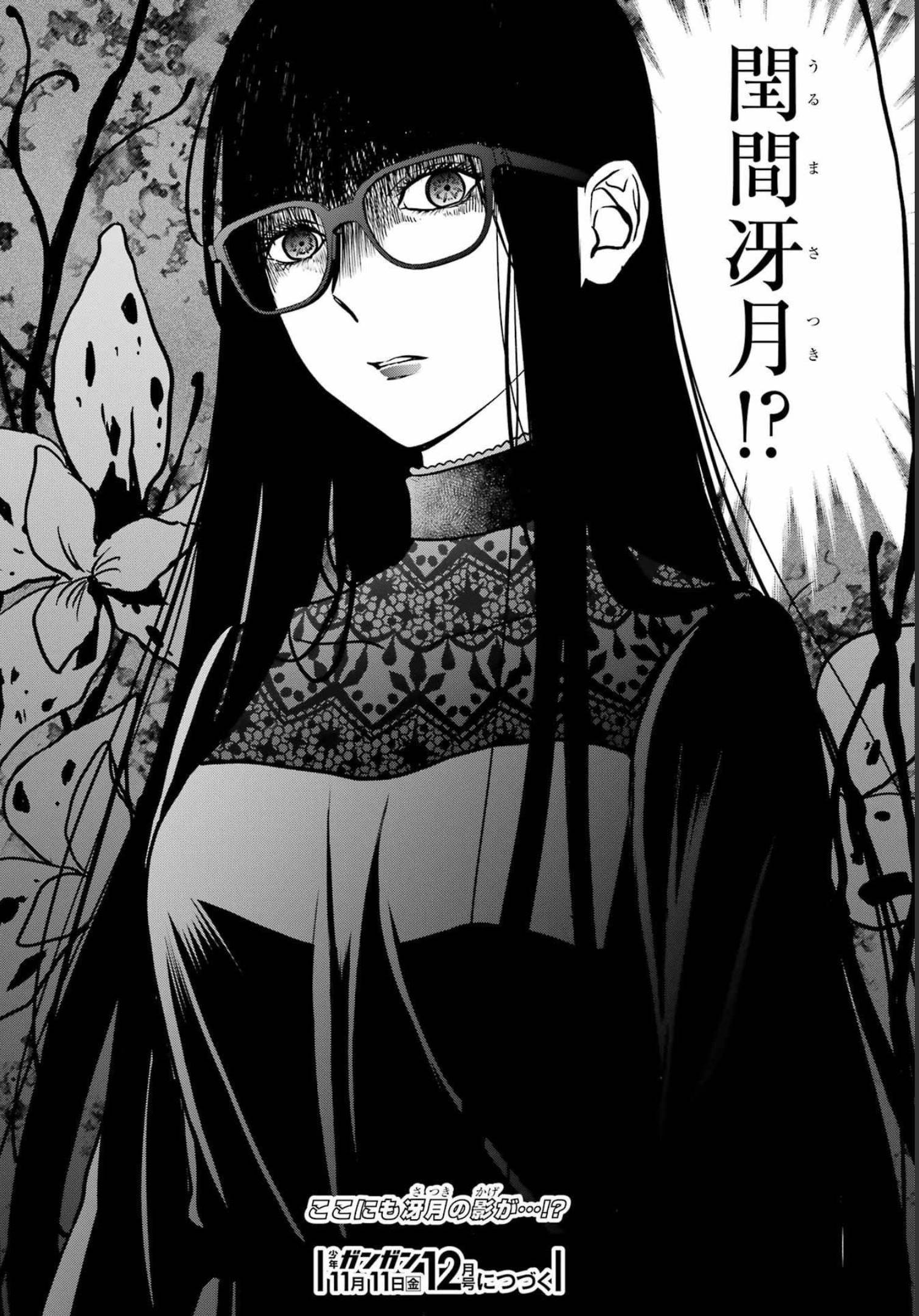Urasekai Picnic Chapter 53 34ページ