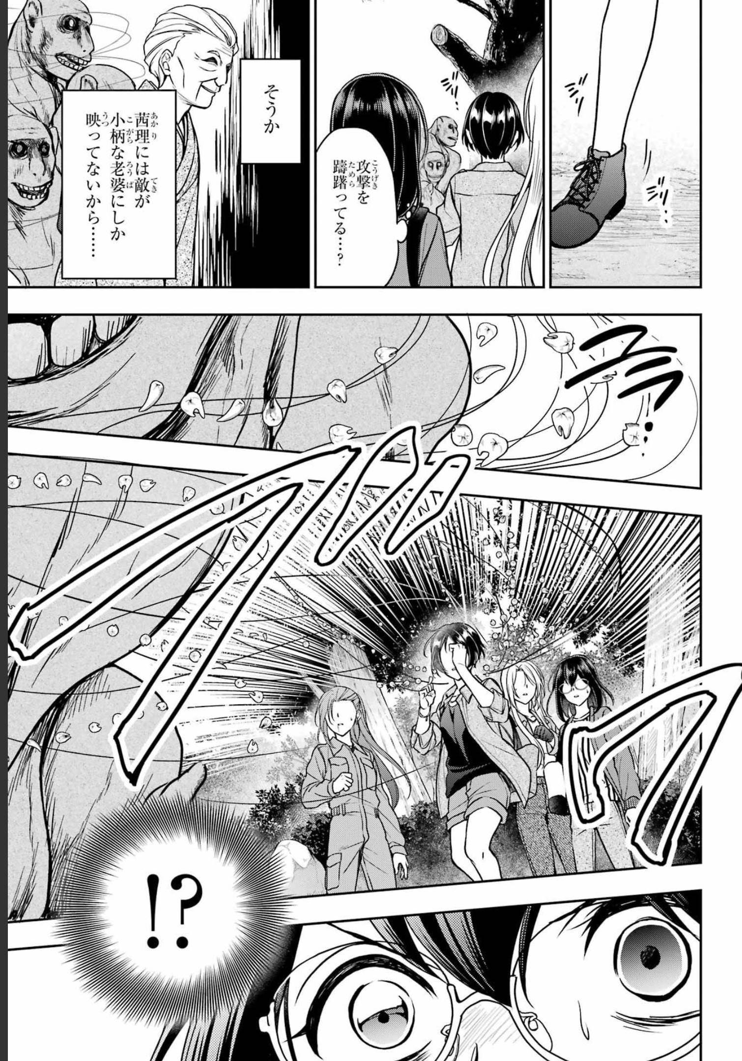 Urasekai Picnic Chapter 53 9ページ