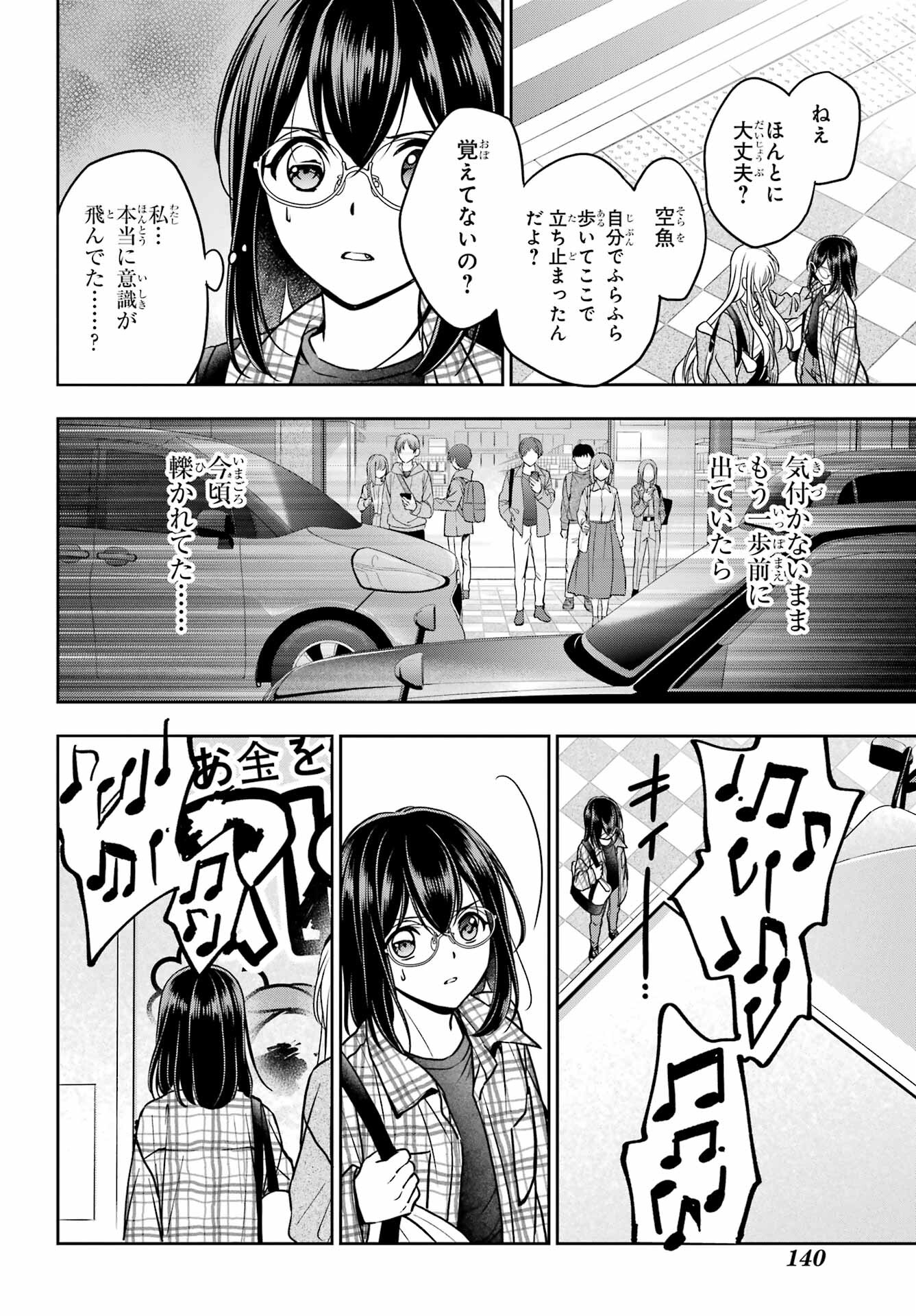 Urasekai Picnic Chapter 54 28ページ