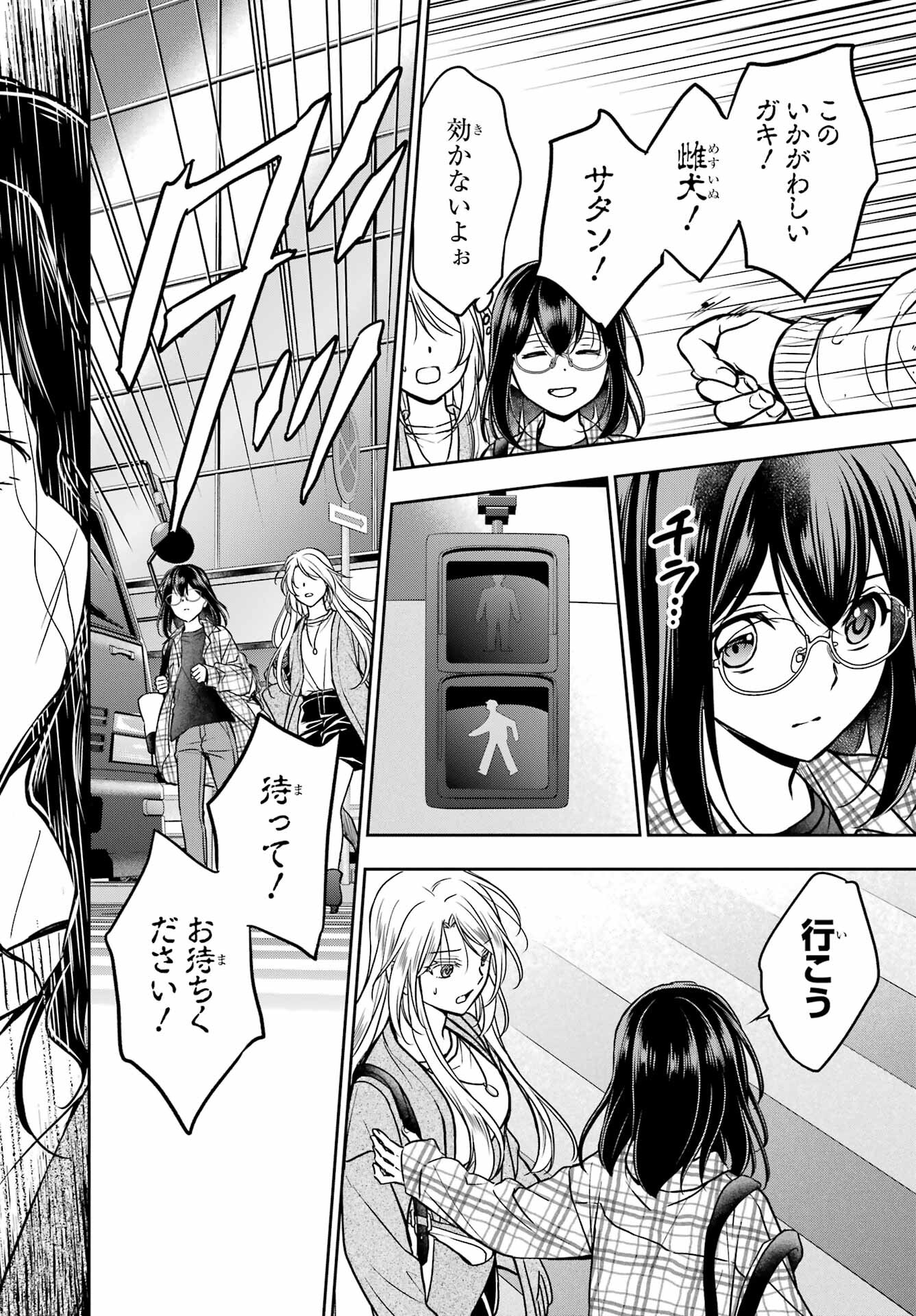 Urasekai Picnic Chapter 54 36ページ
