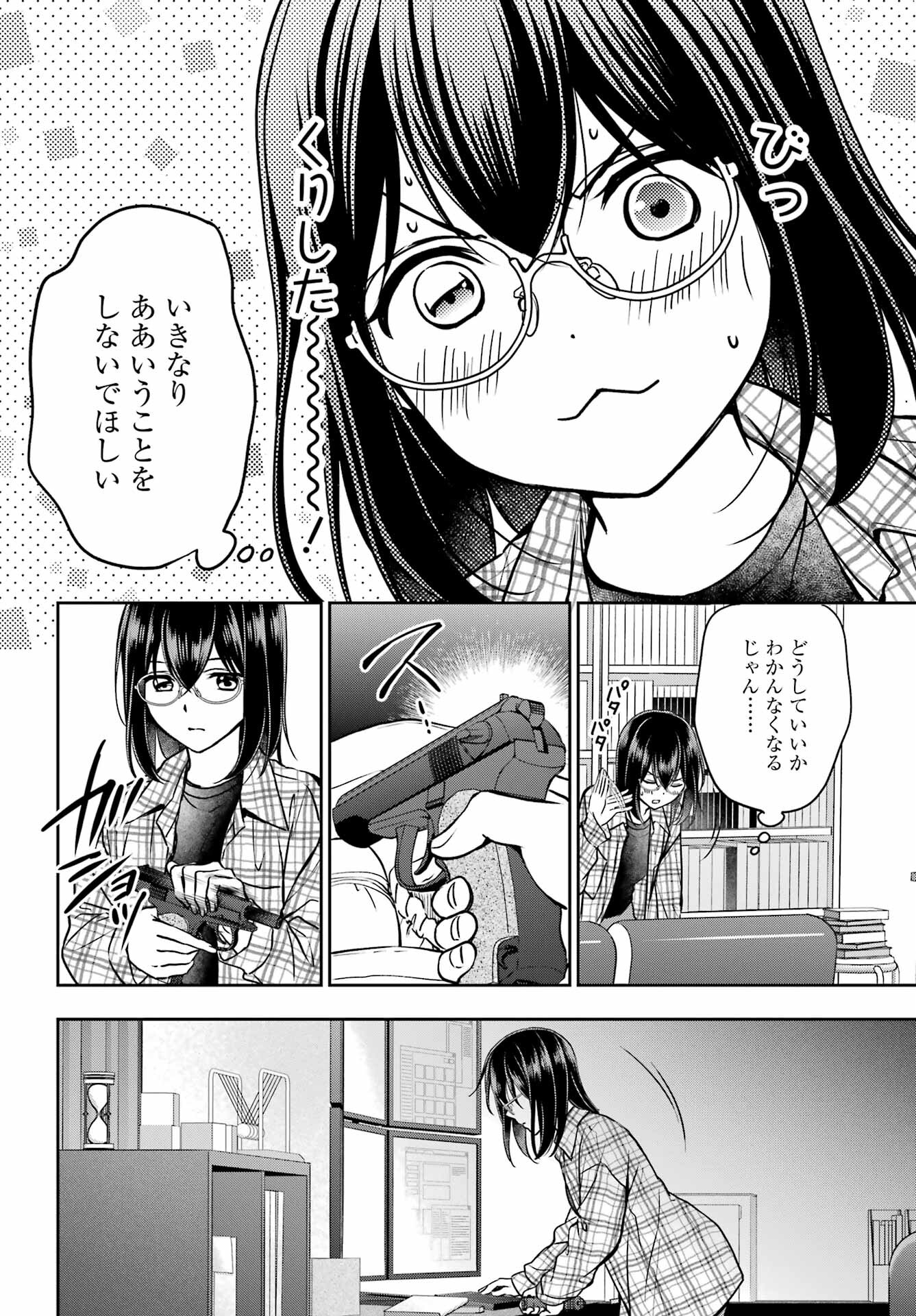 Urasekai Picnic Chapter 55 20ページ