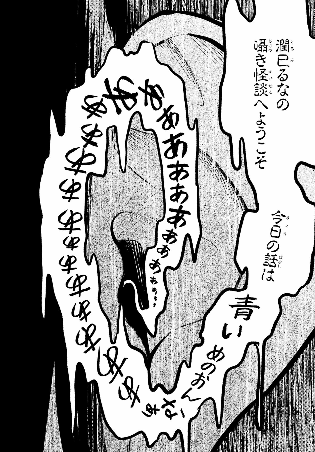 Urasekai Picnic Chapter 55 25ページ