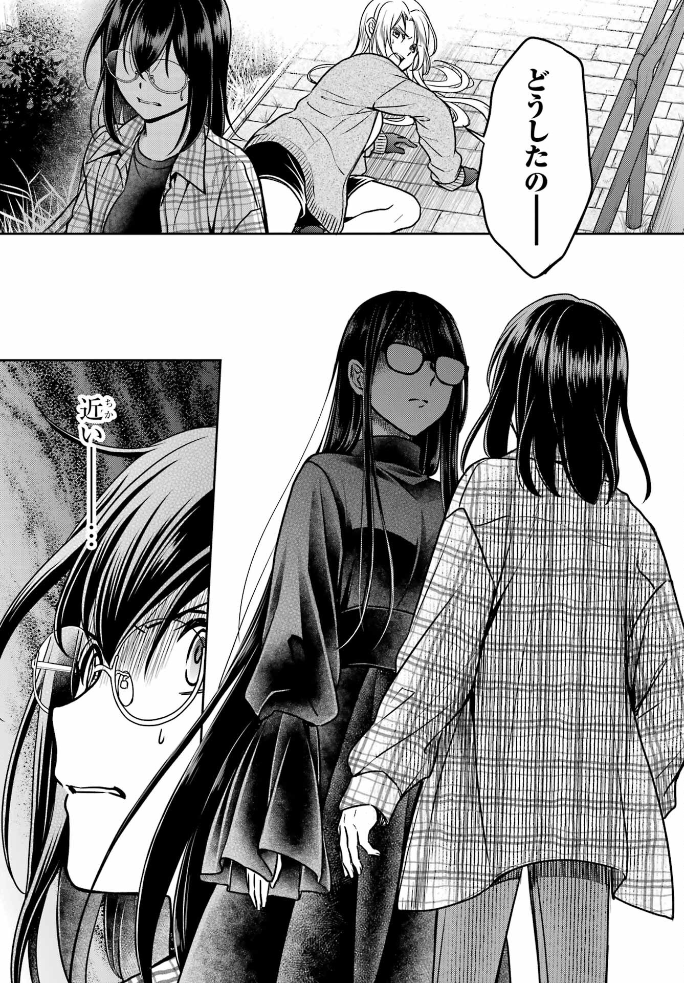 Urasekai Picnic Chapter 55 35ページ