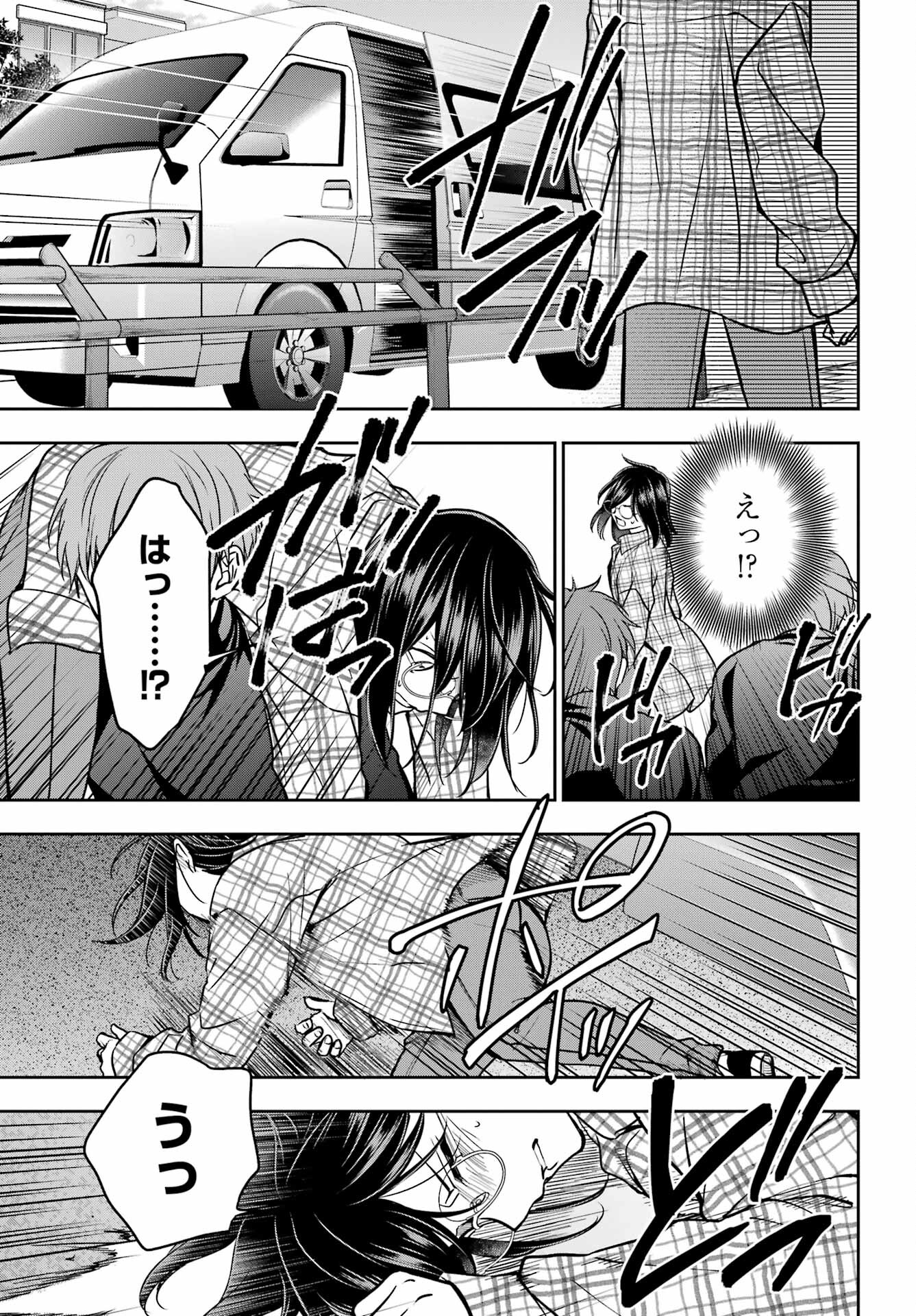Urasekai Picnic Chapter 55 37ページ