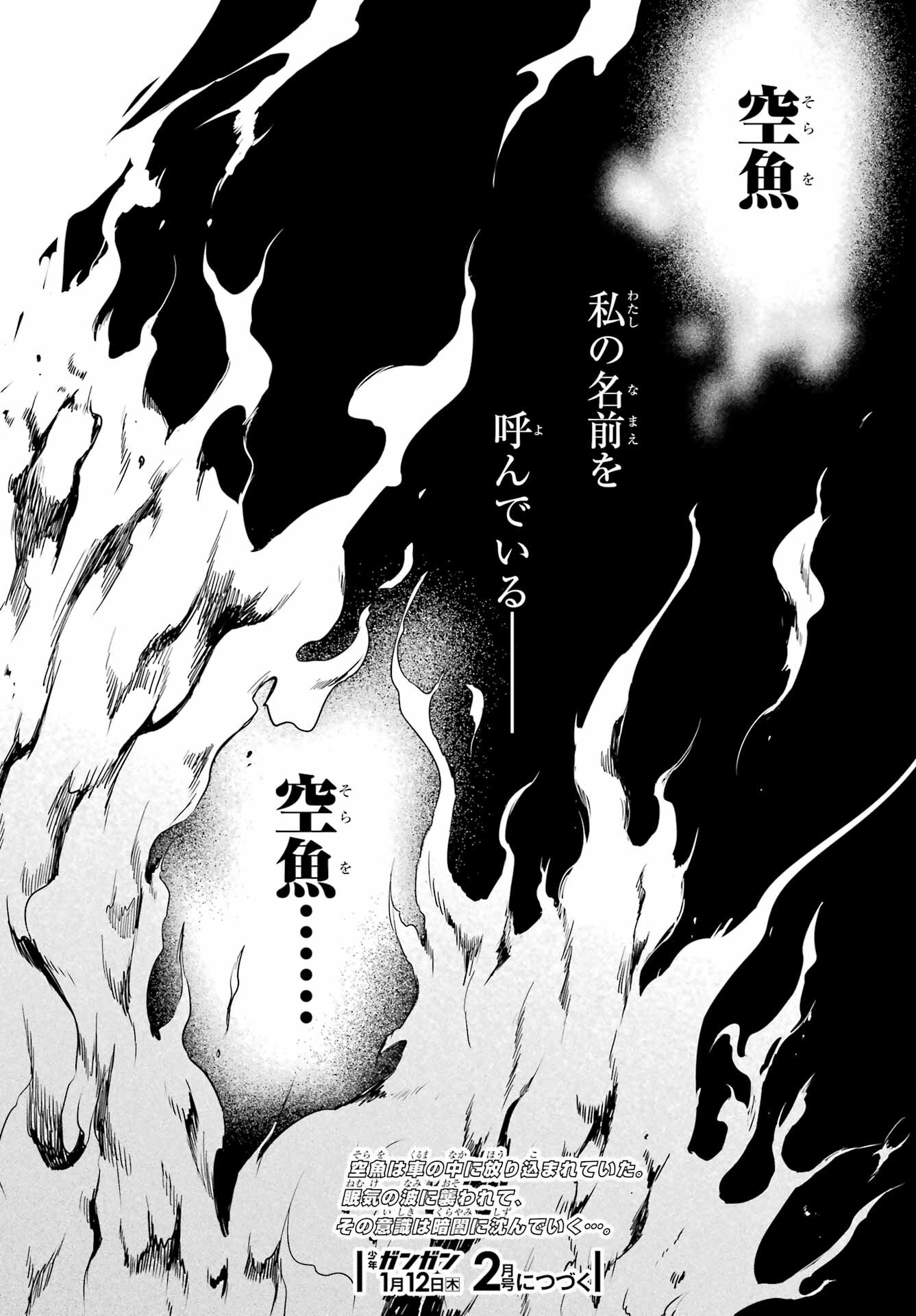 Urasekai Picnic Chapter 55 40ページ