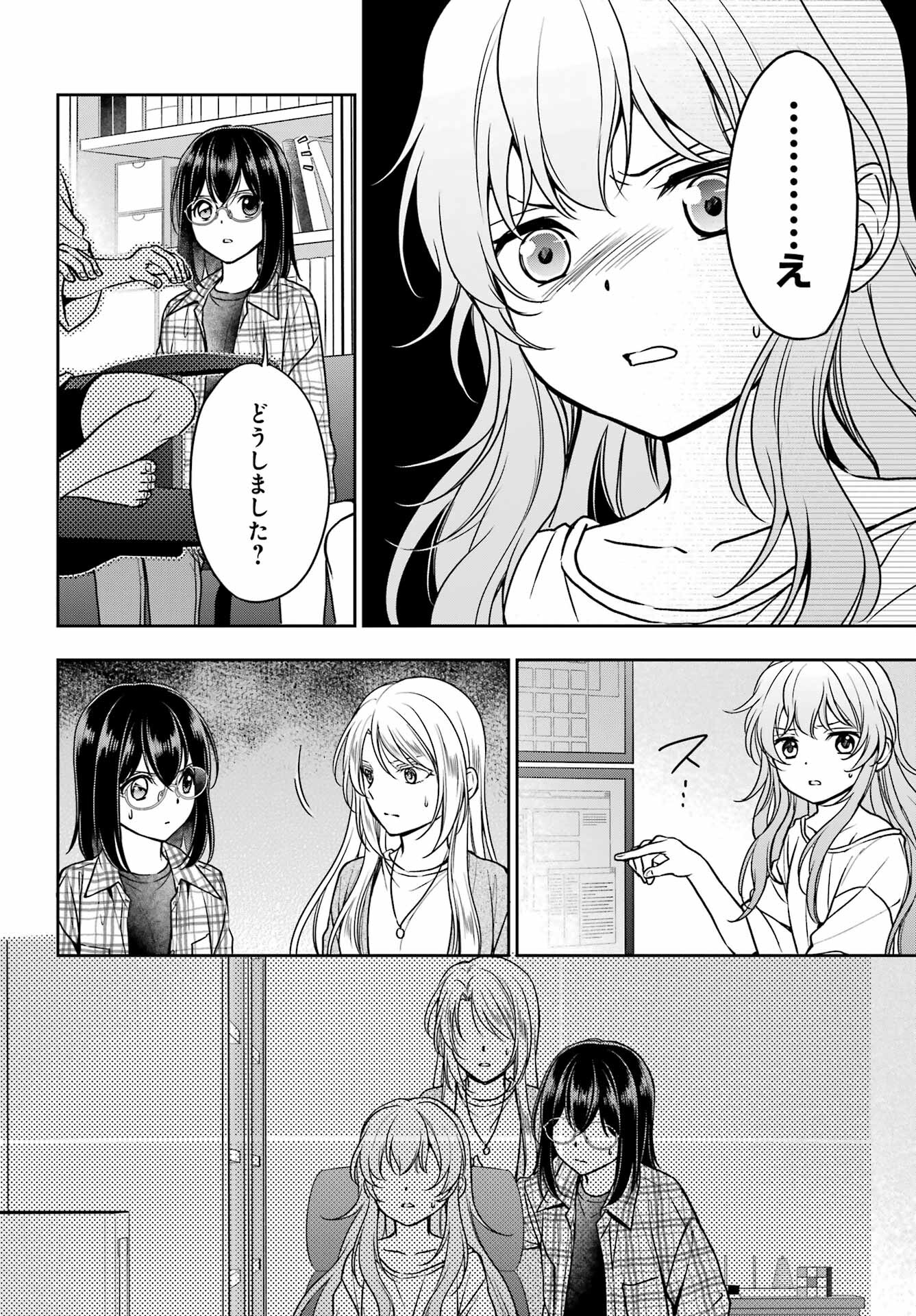 Urasekai Picnic Chapter 55 10ページ