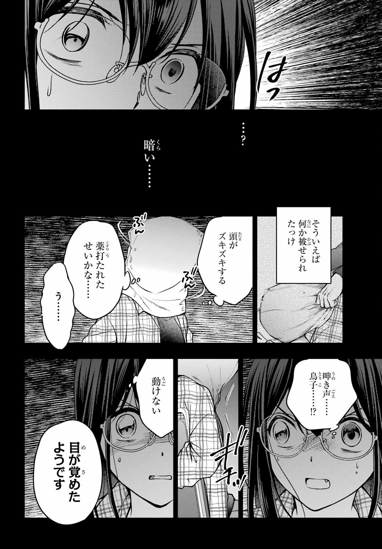 Urasekai Picnic Chapter 56 2ページ