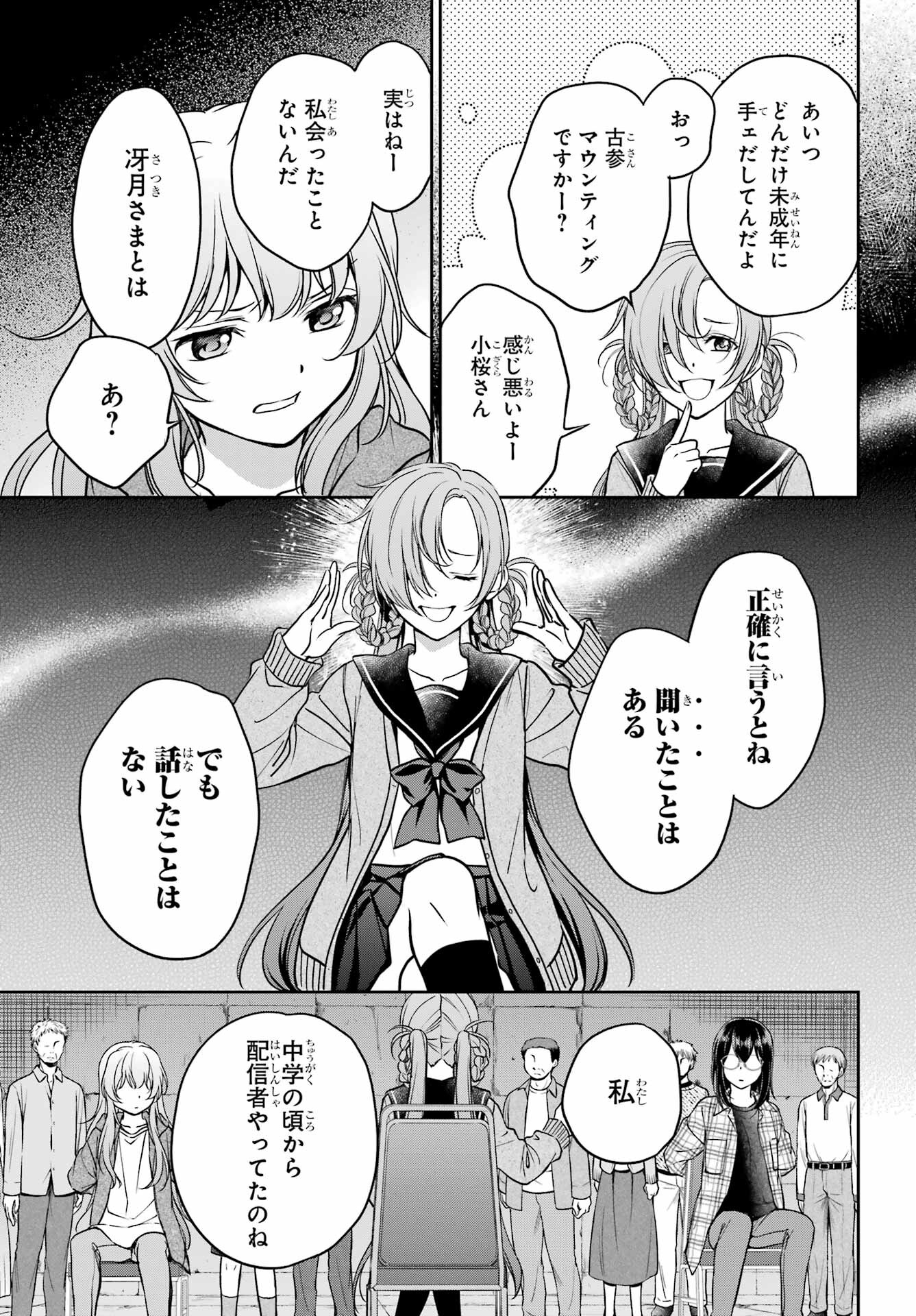 Urasekai Picnic Chapter 56 11ページ