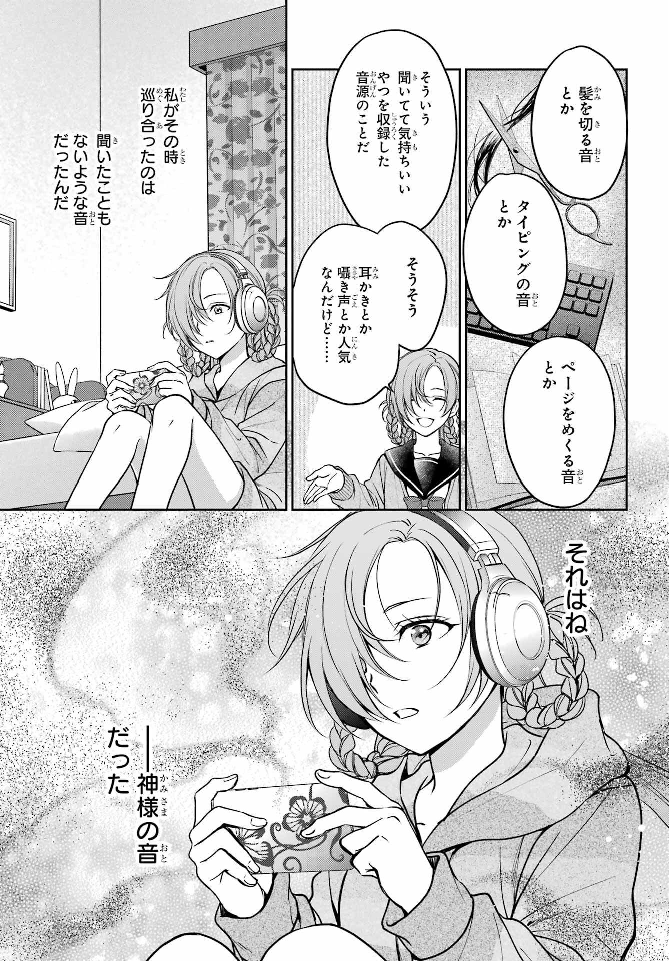 Urasekai Picnic Chapter 56 13ページ