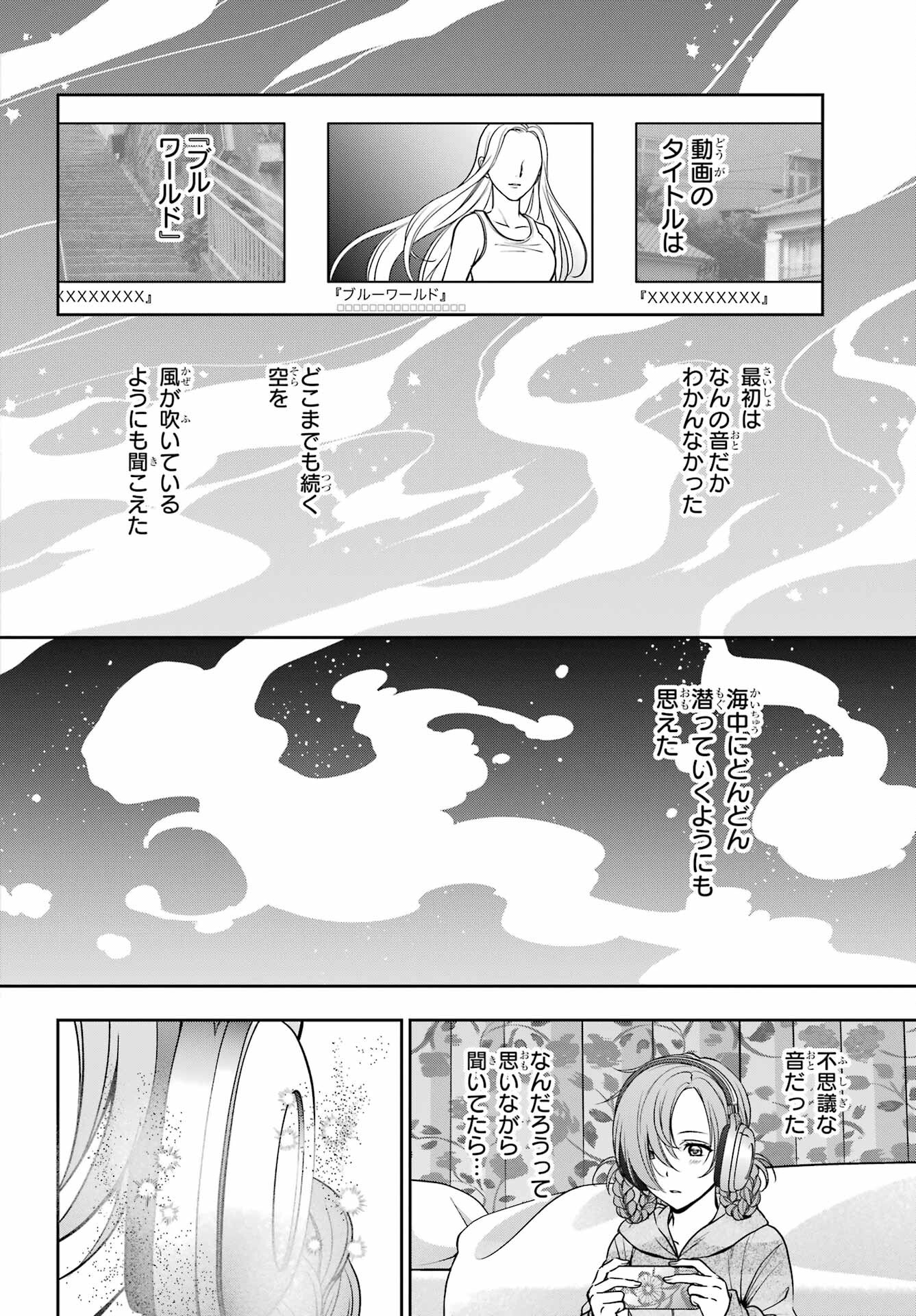 Urasekai Picnic Chapter 56 14ページ