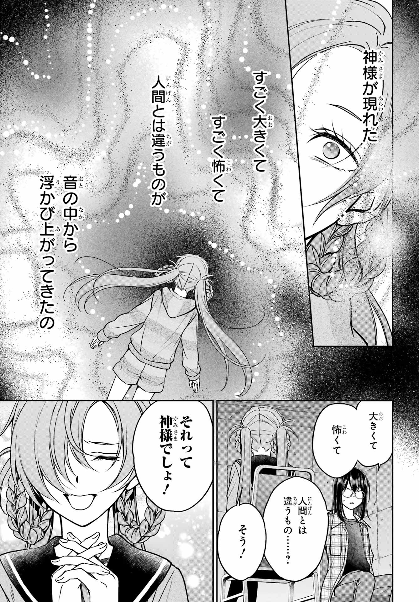 Urasekai Picnic Chapter 56 15ページ