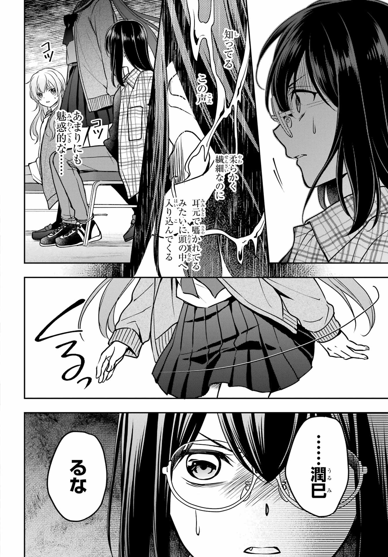 Urasekai Picnic Chapter 56 6ページ