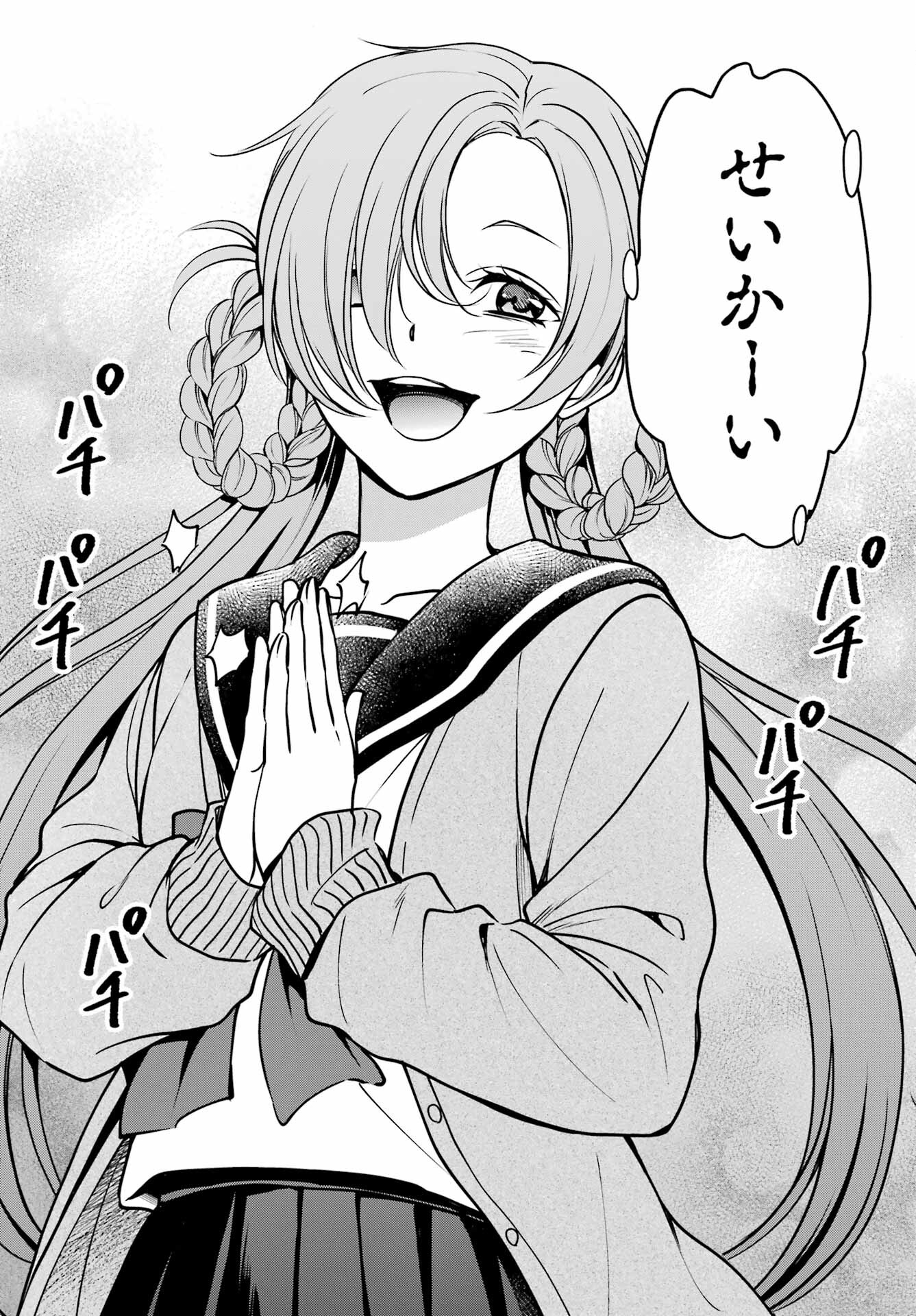 Urasekai Picnic Chapter 56 7ページ
