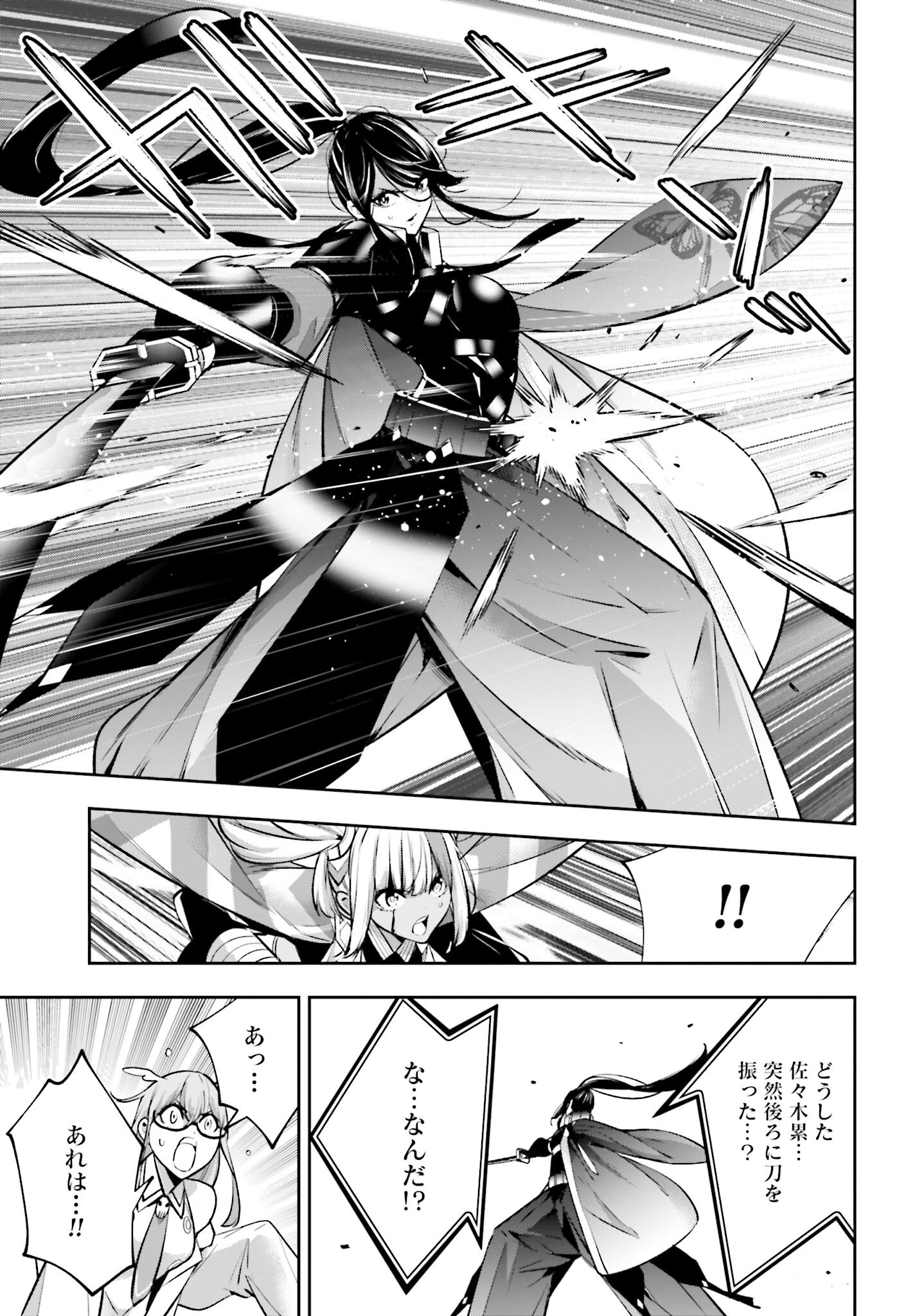 Majo Taisen: 32-nin no Isai no Majo wa Koroshiau Chapter 55 11ページ