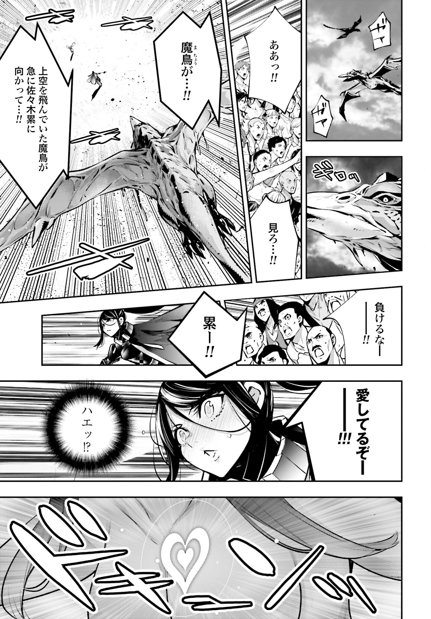 Majo Taisen: 32-nin no Isai no Majo wa Koroshiau Chapter 55 17ページ