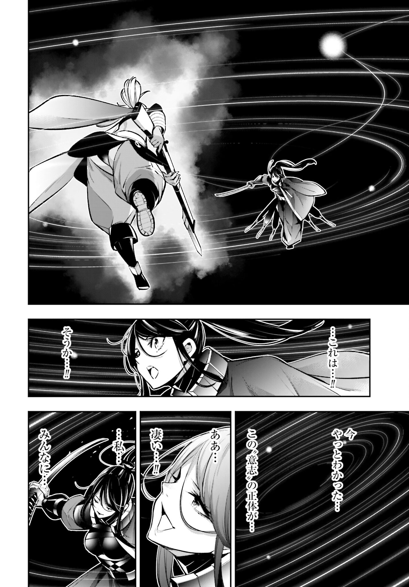 Majo Taisen: 32-nin no Isai no Majo wa Koroshiau Chapter 55 18ページ