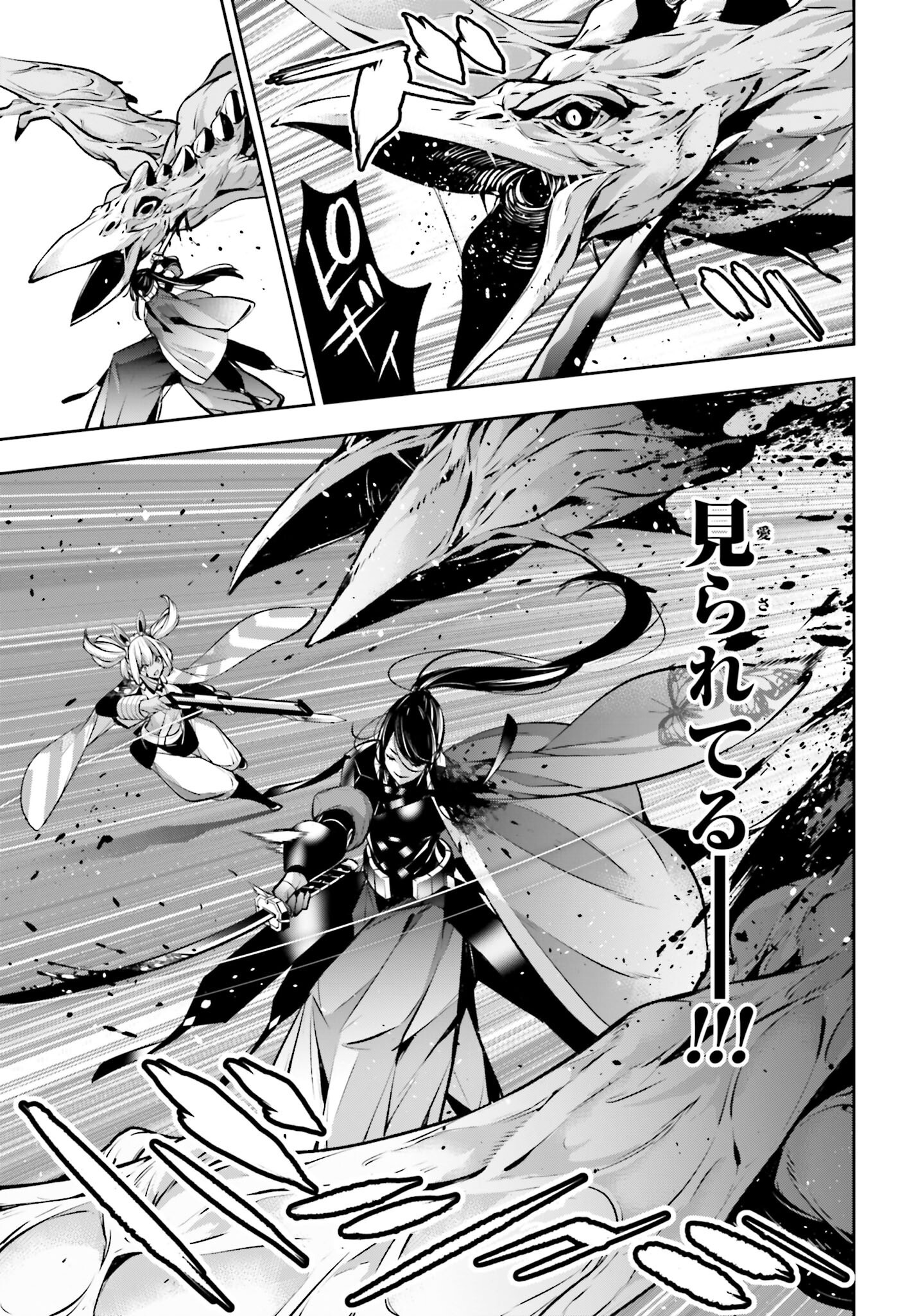 Majo Taisen: 32-nin no Isai no Majo wa Koroshiau Chapter 55 19ページ