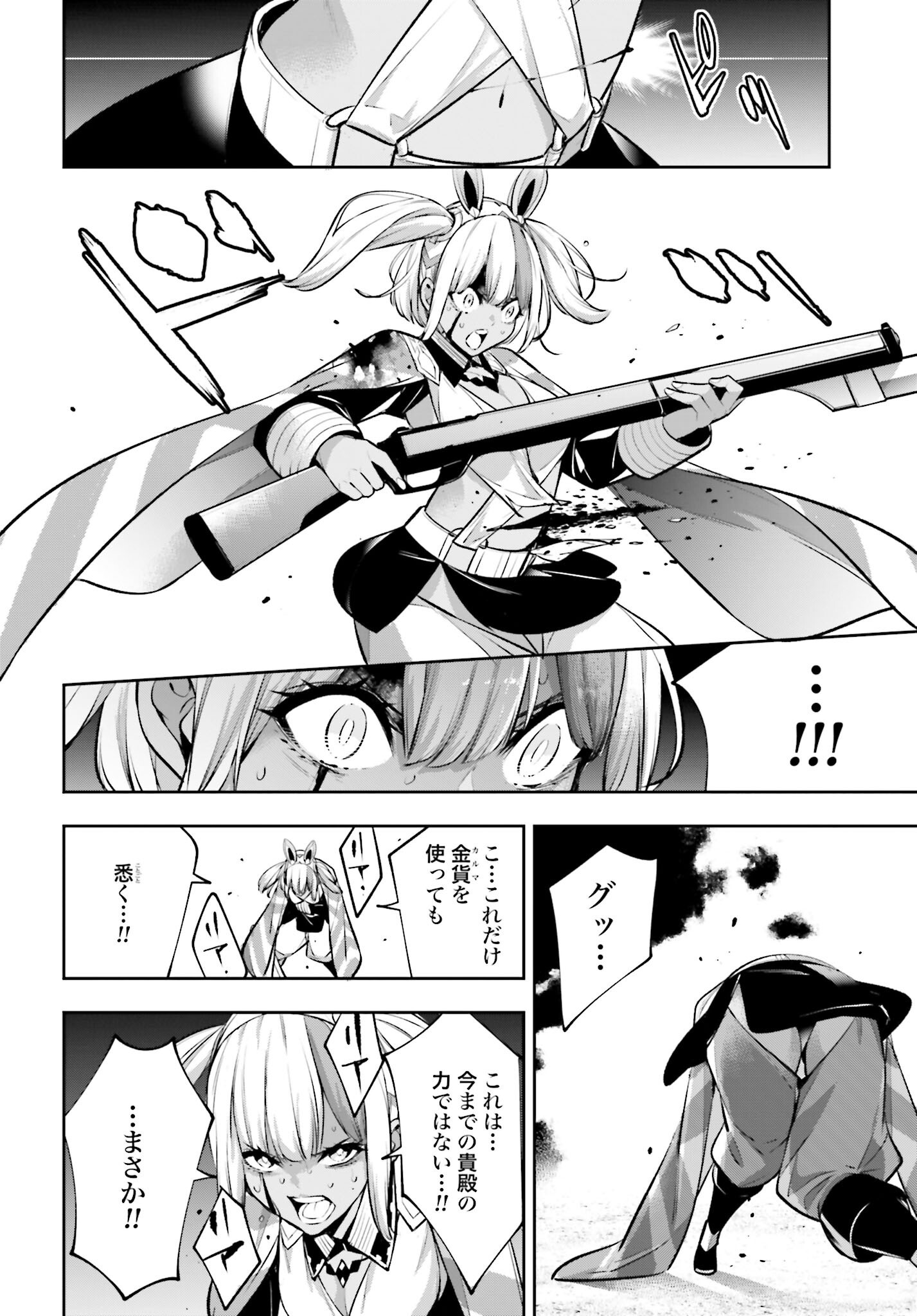 Majo Taisen: 32-nin no Isai no Majo wa Koroshiau Chapter 55 20ページ