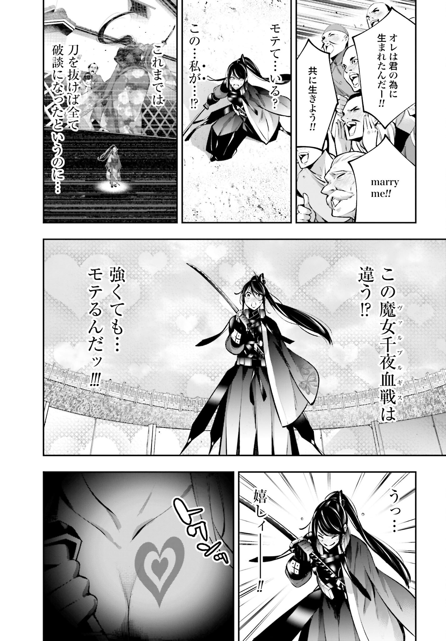 Majo Taisen: 32-nin no Isai no Majo wa Koroshiau Chapter 55 3ページ