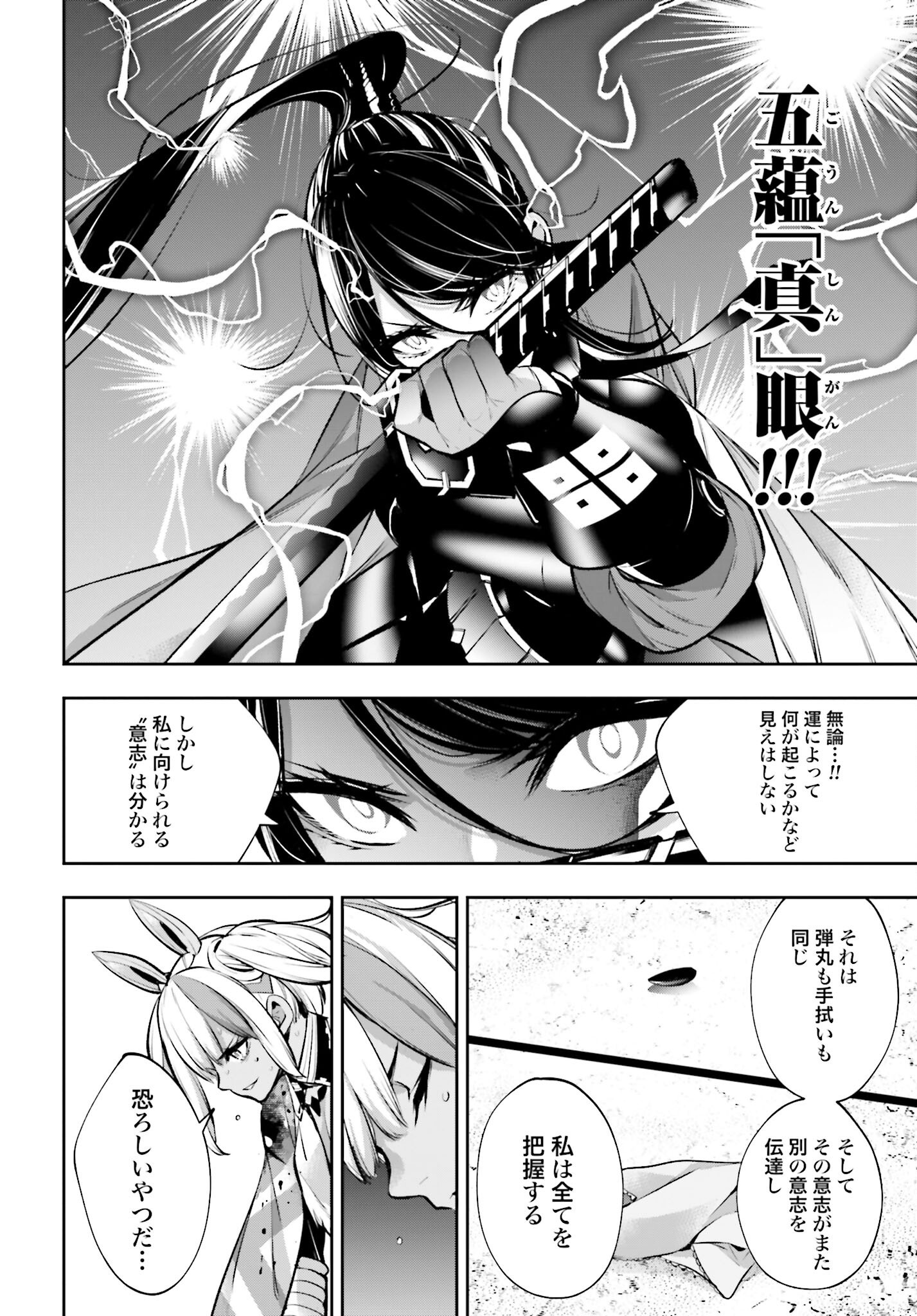 Majo Taisen: 32-nin no Isai no Majo wa Koroshiau Chapter 55 22ページ