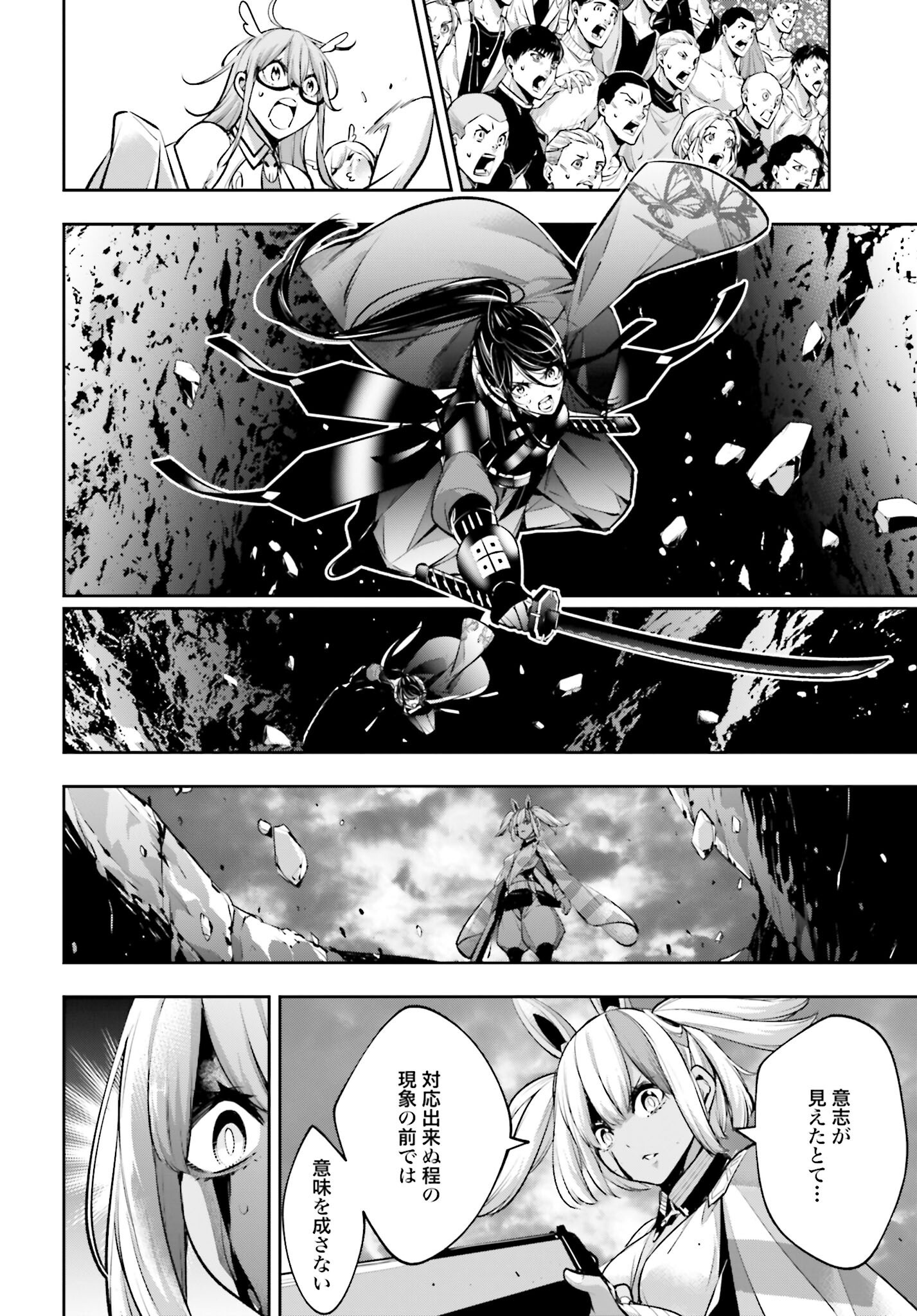 Majo Taisen: 32-nin no Isai no Majo wa Koroshiau Chapter 55 30ページ