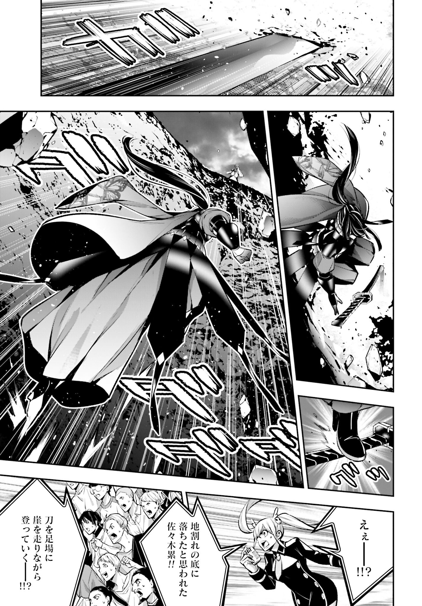 Majo Taisen: 32-nin no Isai no Majo wa Koroshiau Chapter 55 31ページ