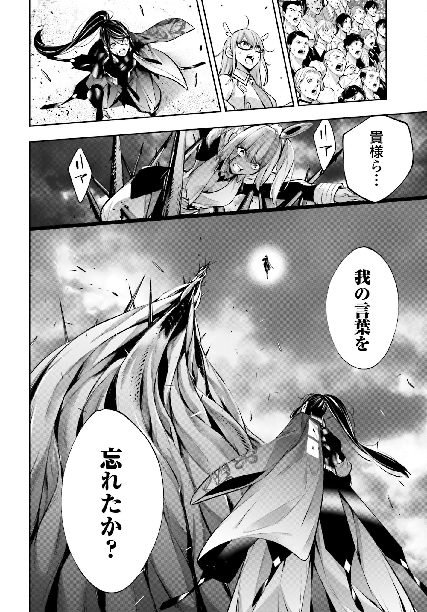 Majo Taisen: 32-nin no Isai no Majo wa Koroshiau Chapter 55 40ページ