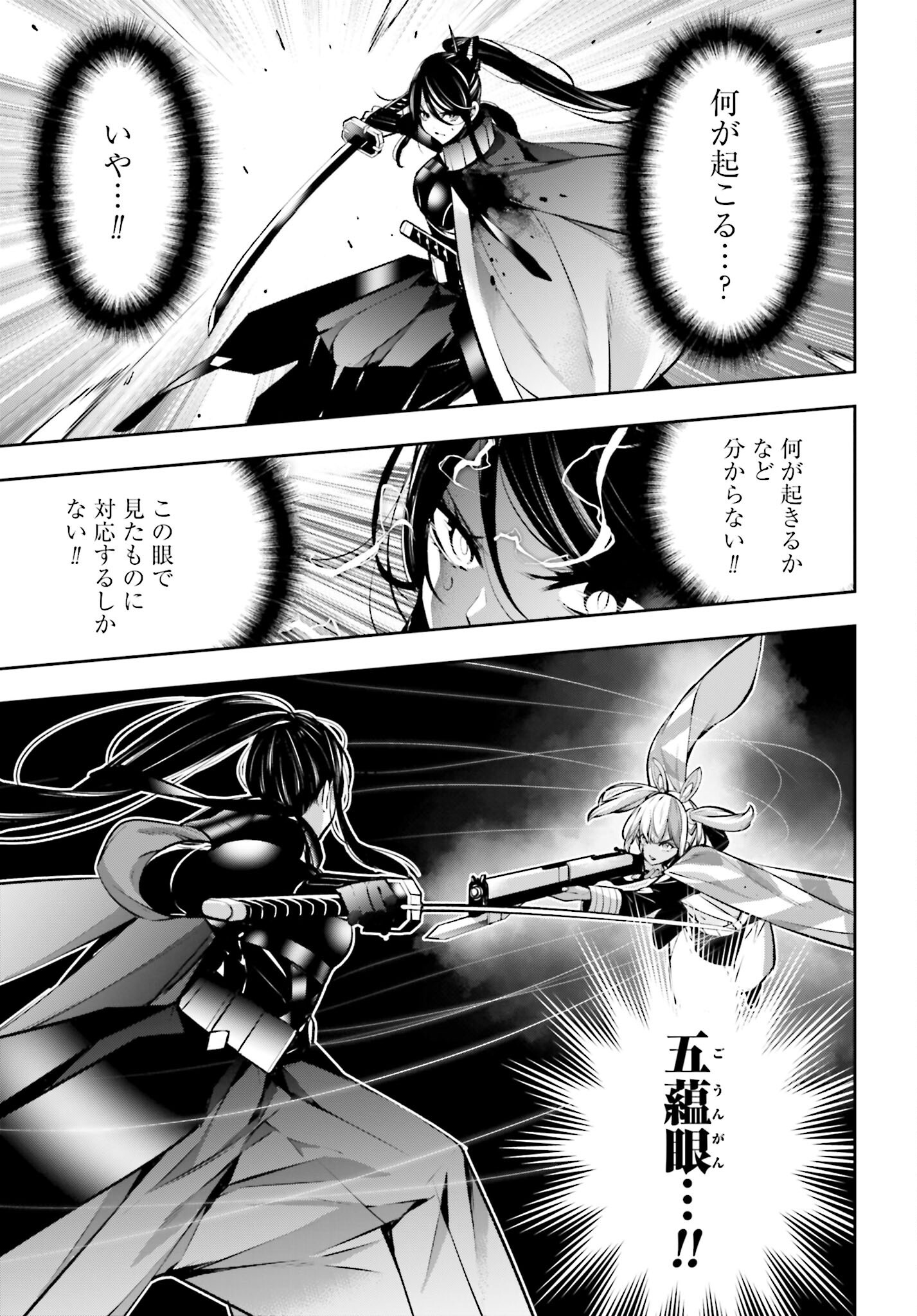 Majo Taisen: 32-nin no Isai no Majo wa Koroshiau Chapter 55 7ページ