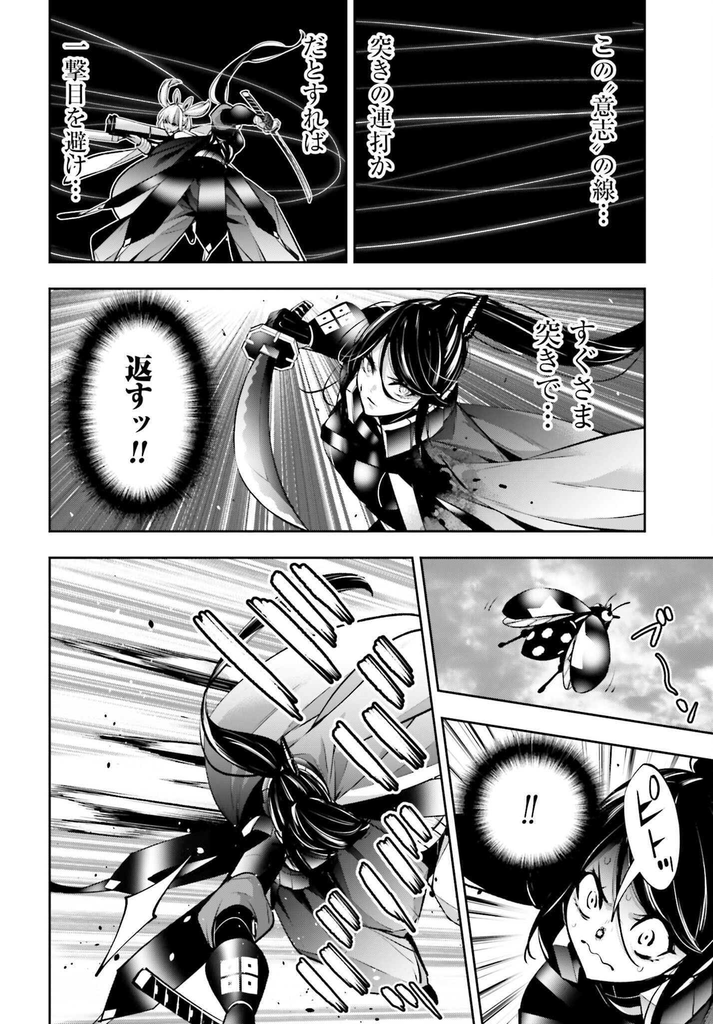 Majo Taisen: 32-nin no Isai no Majo wa Koroshiau Chapter 55 8ページ