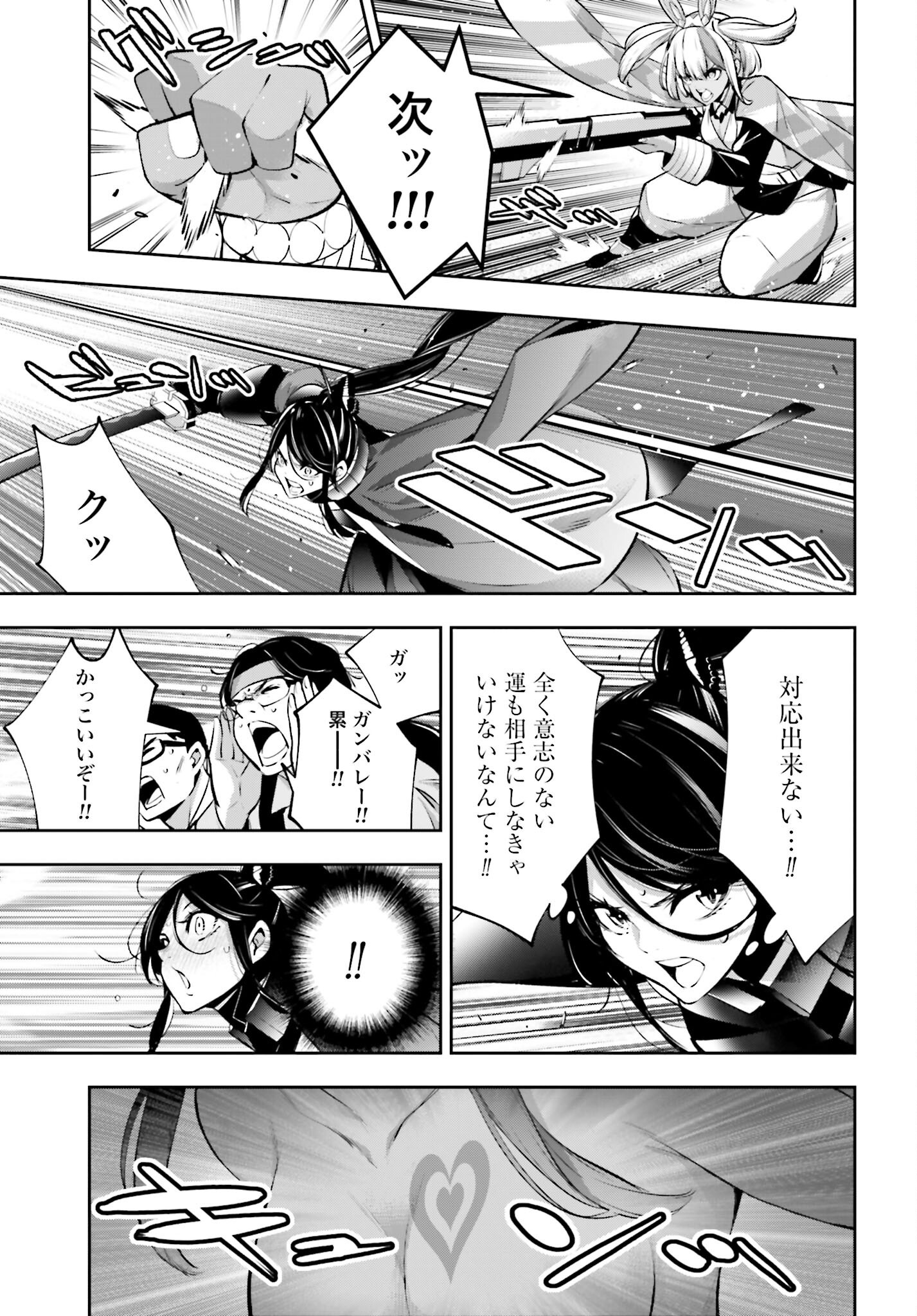 Majo Taisen: 32-nin no Isai no Majo wa Koroshiau Chapter 55 9ページ