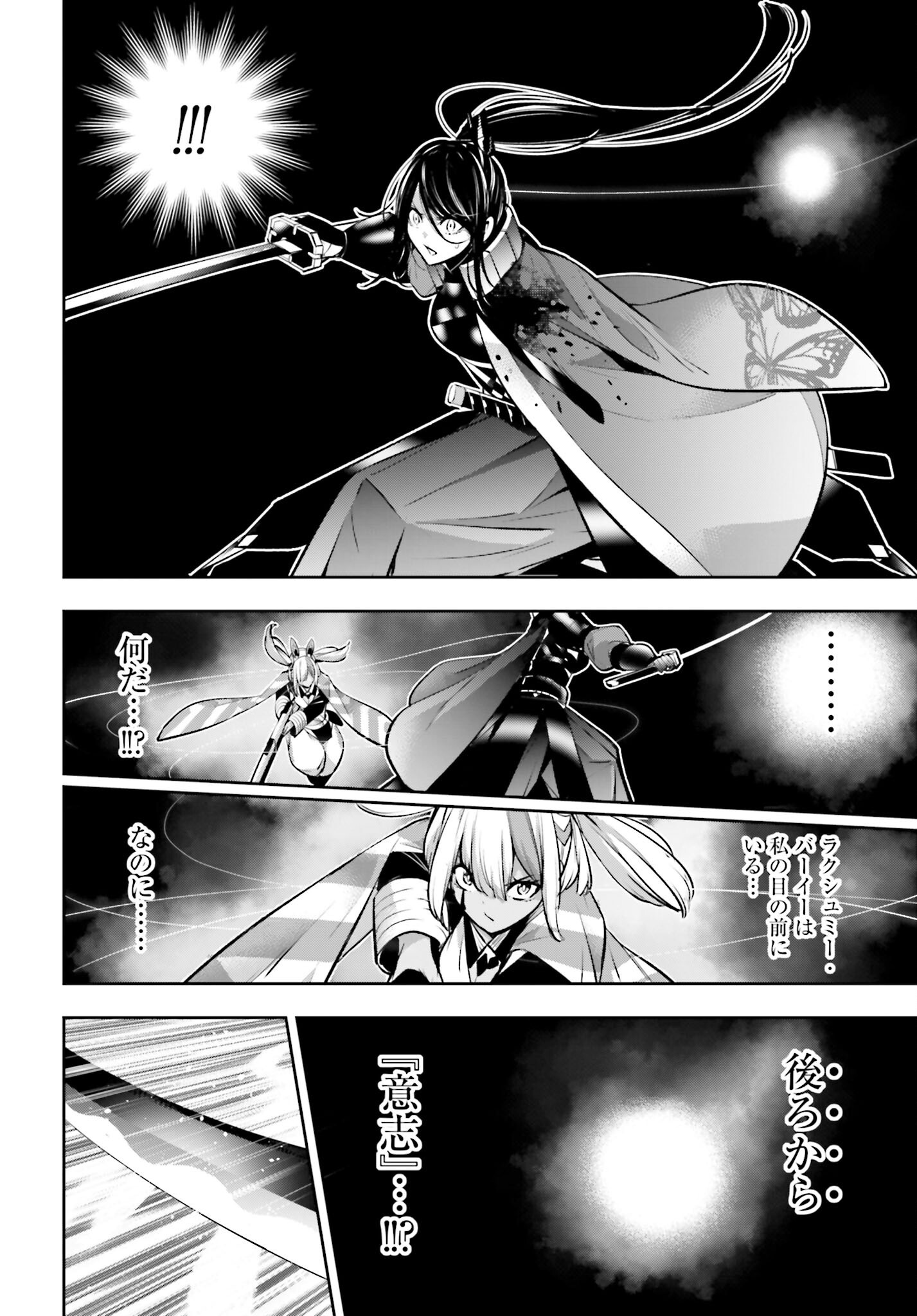 Majo Taisen: 32-nin no Isai no Majo wa Koroshiau Chapter 55 10ページ