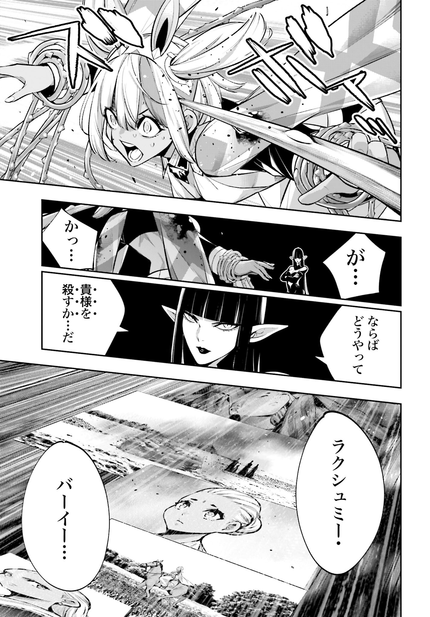 Majo Taisen: 32-nin no Isai no Majo wa Koroshiau Chapter 56 13ページ