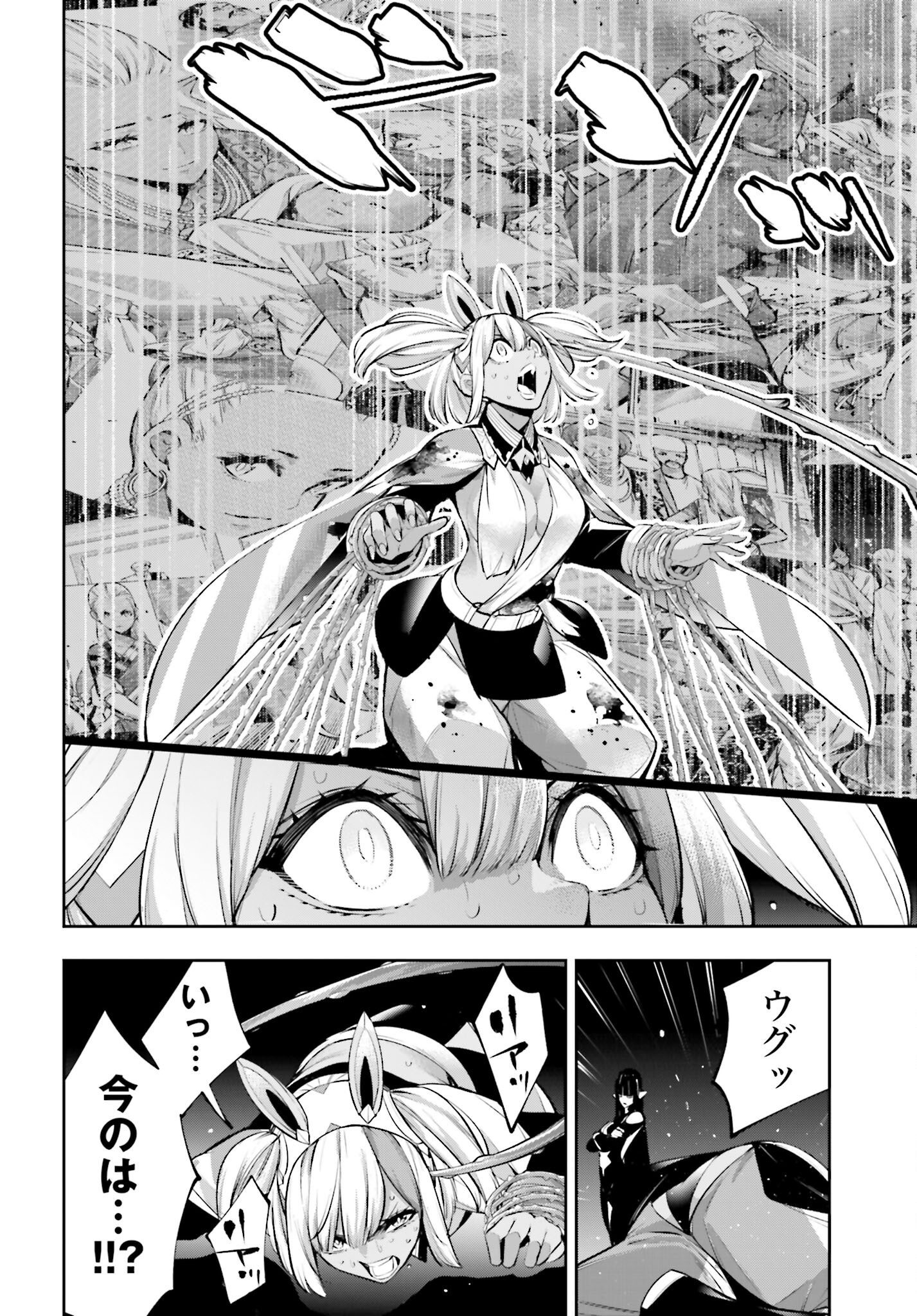 Majo Taisen: 32-nin no Isai no Majo wa Koroshiau Chapter 56 14ページ