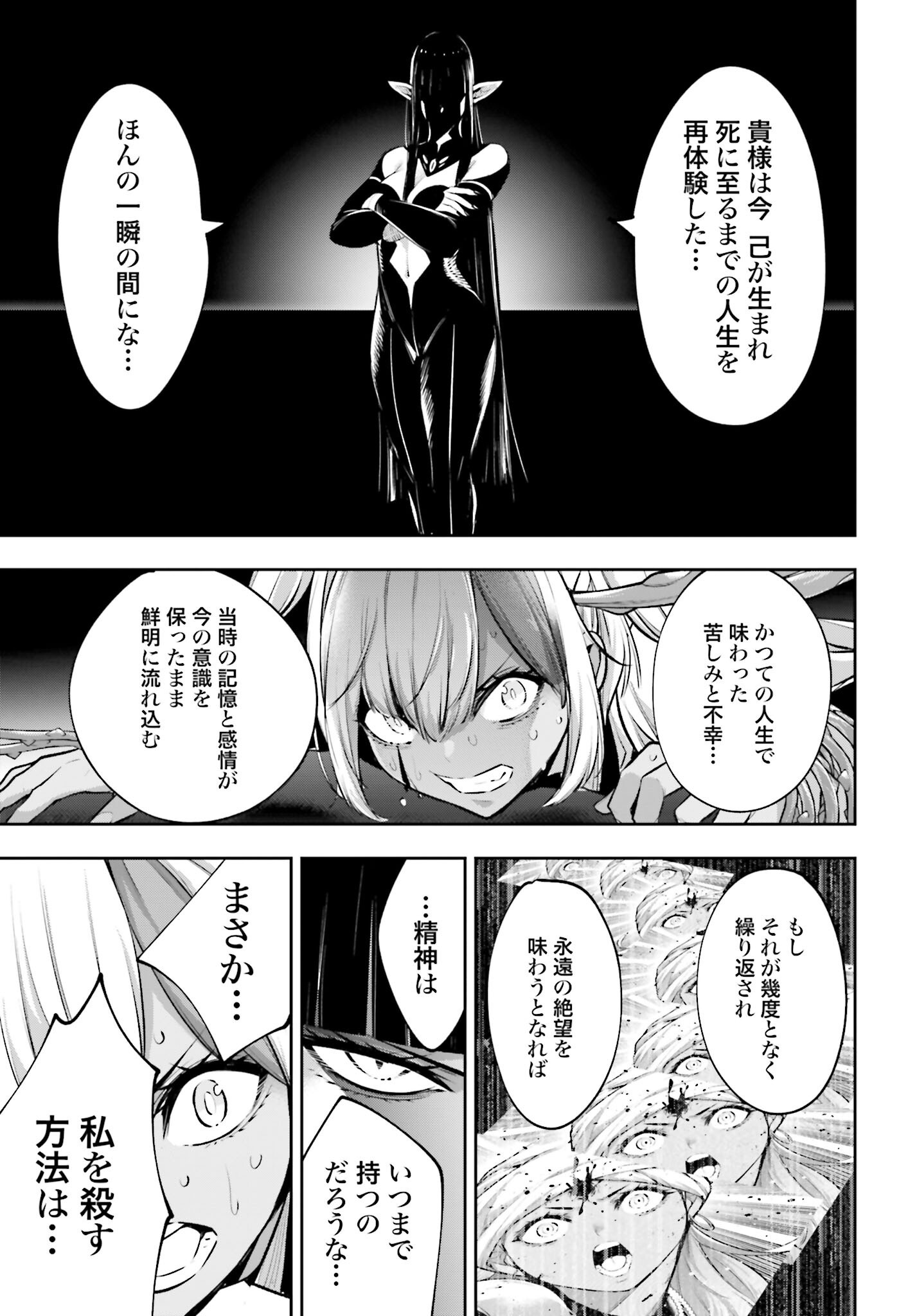 Majo Taisen: 32-nin no Isai no Majo wa Koroshiau Chapter 56 15ページ