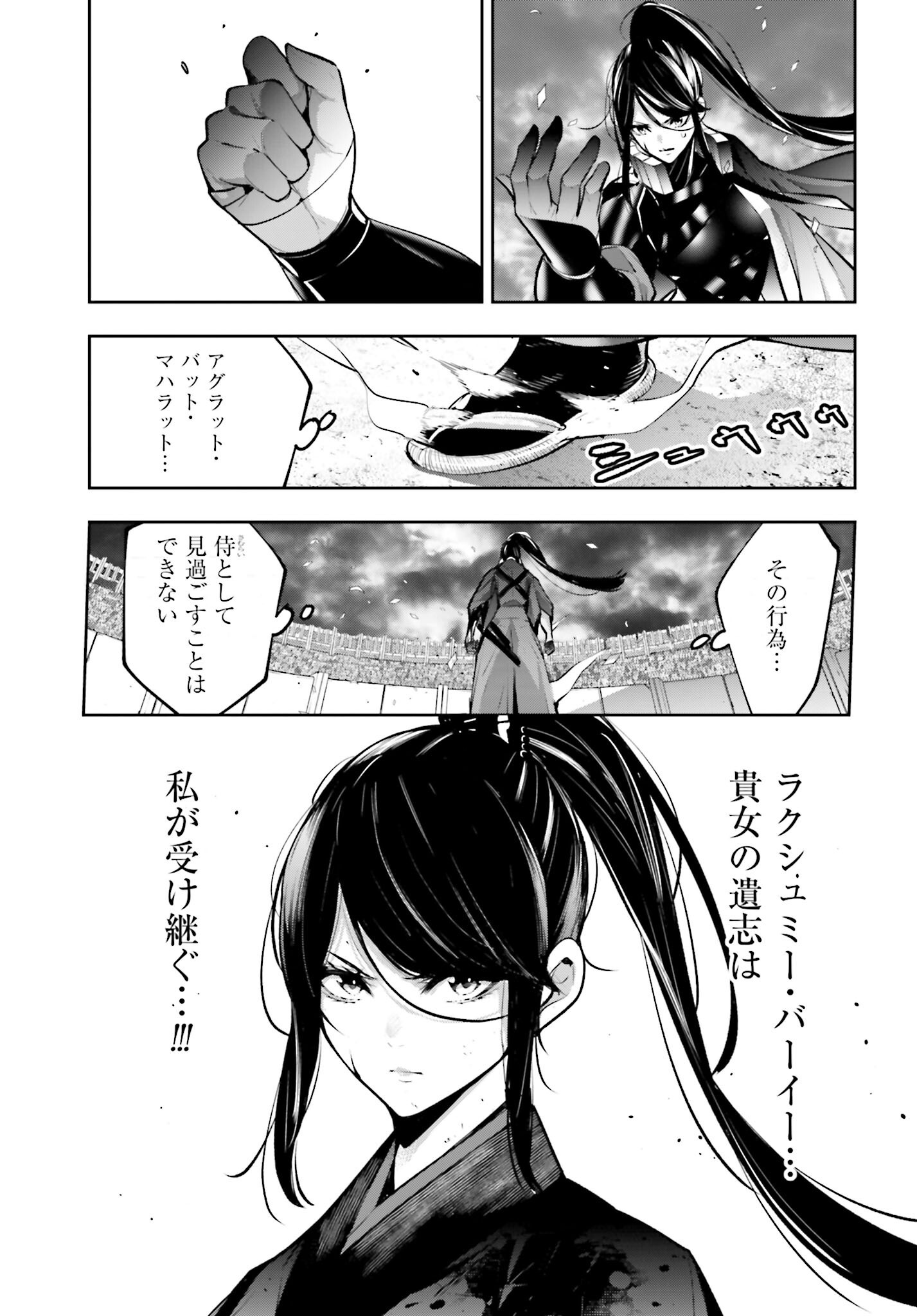 Majo Taisen: 32-nin no Isai no Majo wa Koroshiau Chapter 56 21ページ