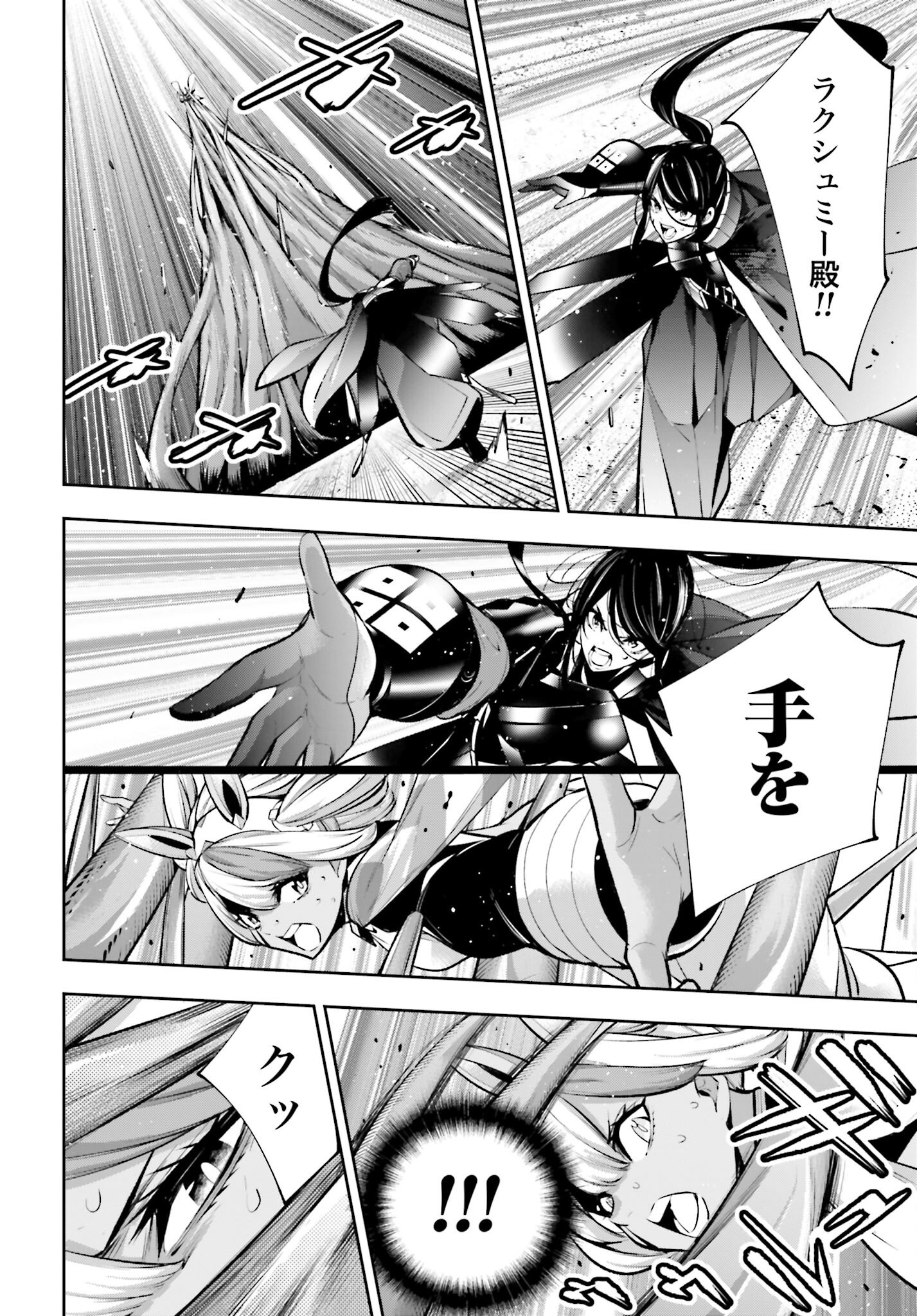 Majo Taisen: 32-nin no Isai no Majo wa Koroshiau Chapter 56 6ページ
