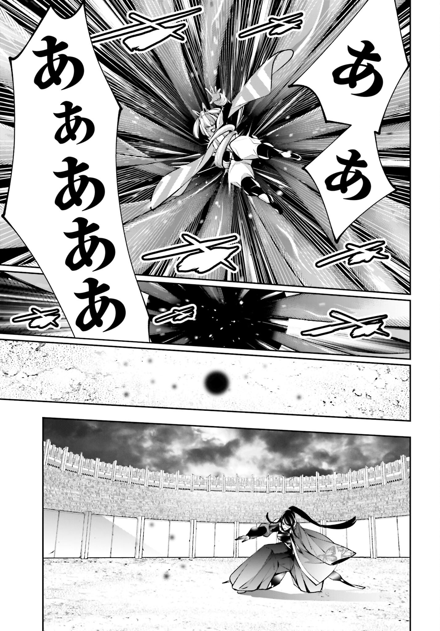 Majo Taisen: 32-nin no Isai no Majo wa Koroshiau Chapter 56 7ページ