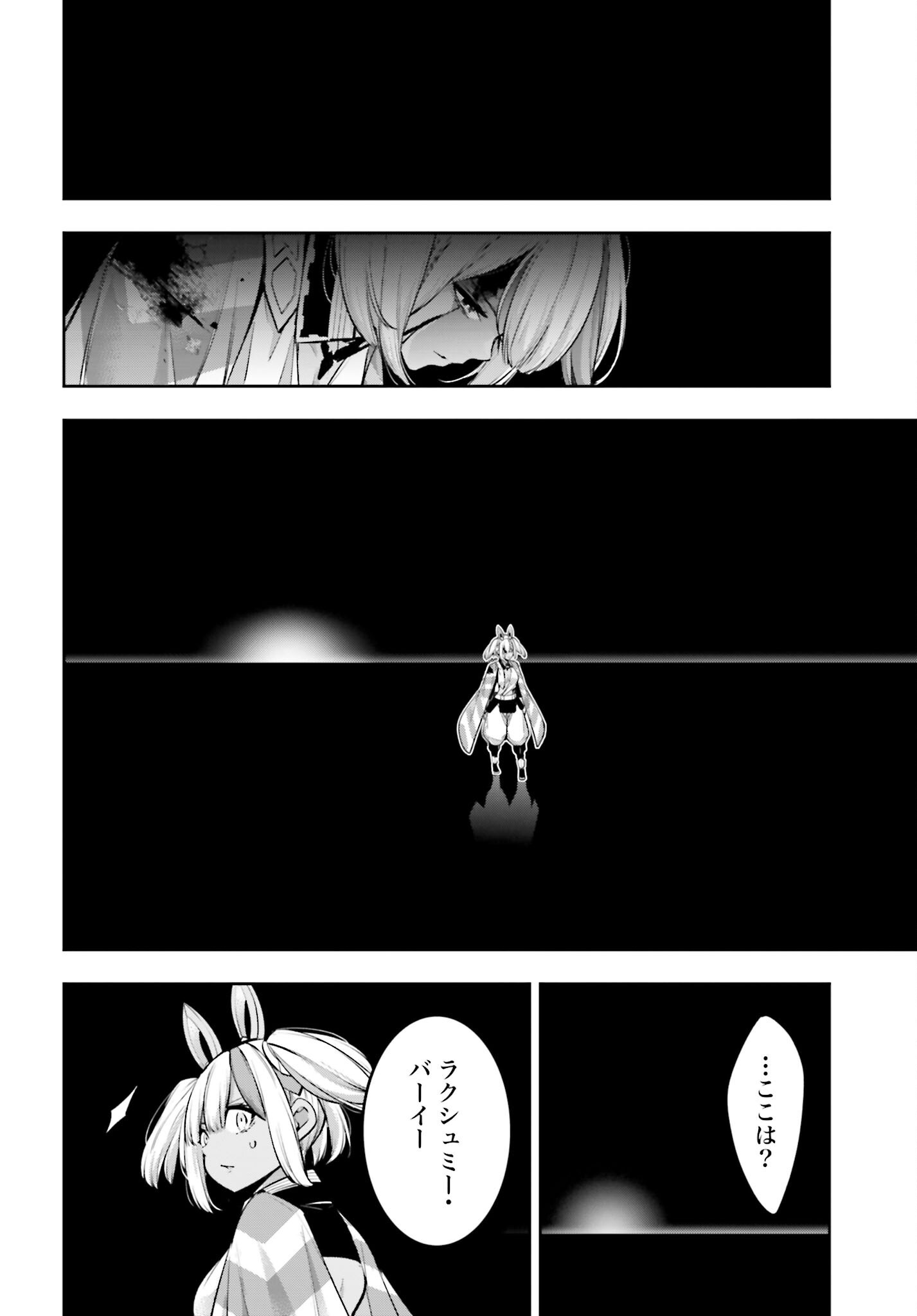 Majo Taisen: 32-nin no Isai no Majo wa Koroshiau Chapter 56 8ページ