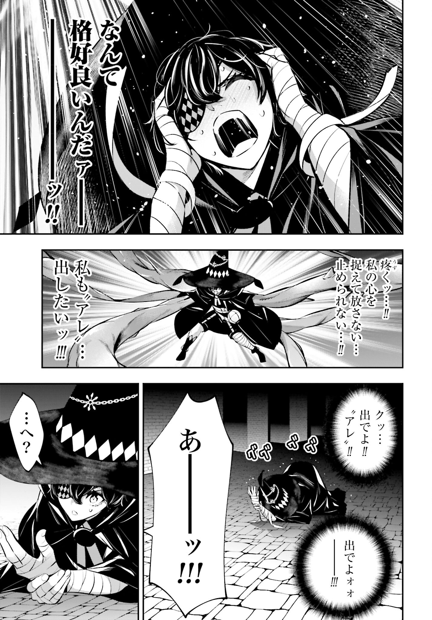 Majo Taisen: 32-nin no Isai no Majo wa Koroshiau Chapter 57 19ページ